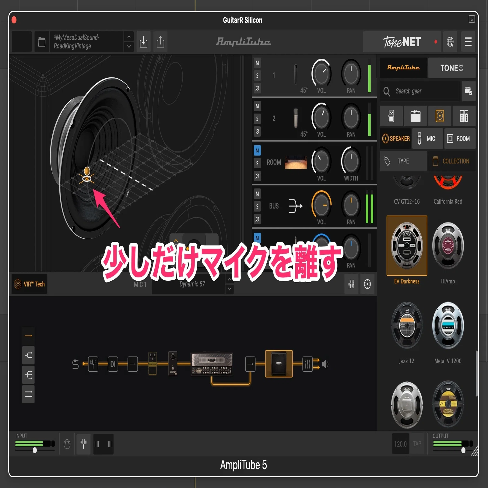 AmpliTube 5でMesa/Boogie 4×12を比較｜実際に弾いて分かった使い分け 