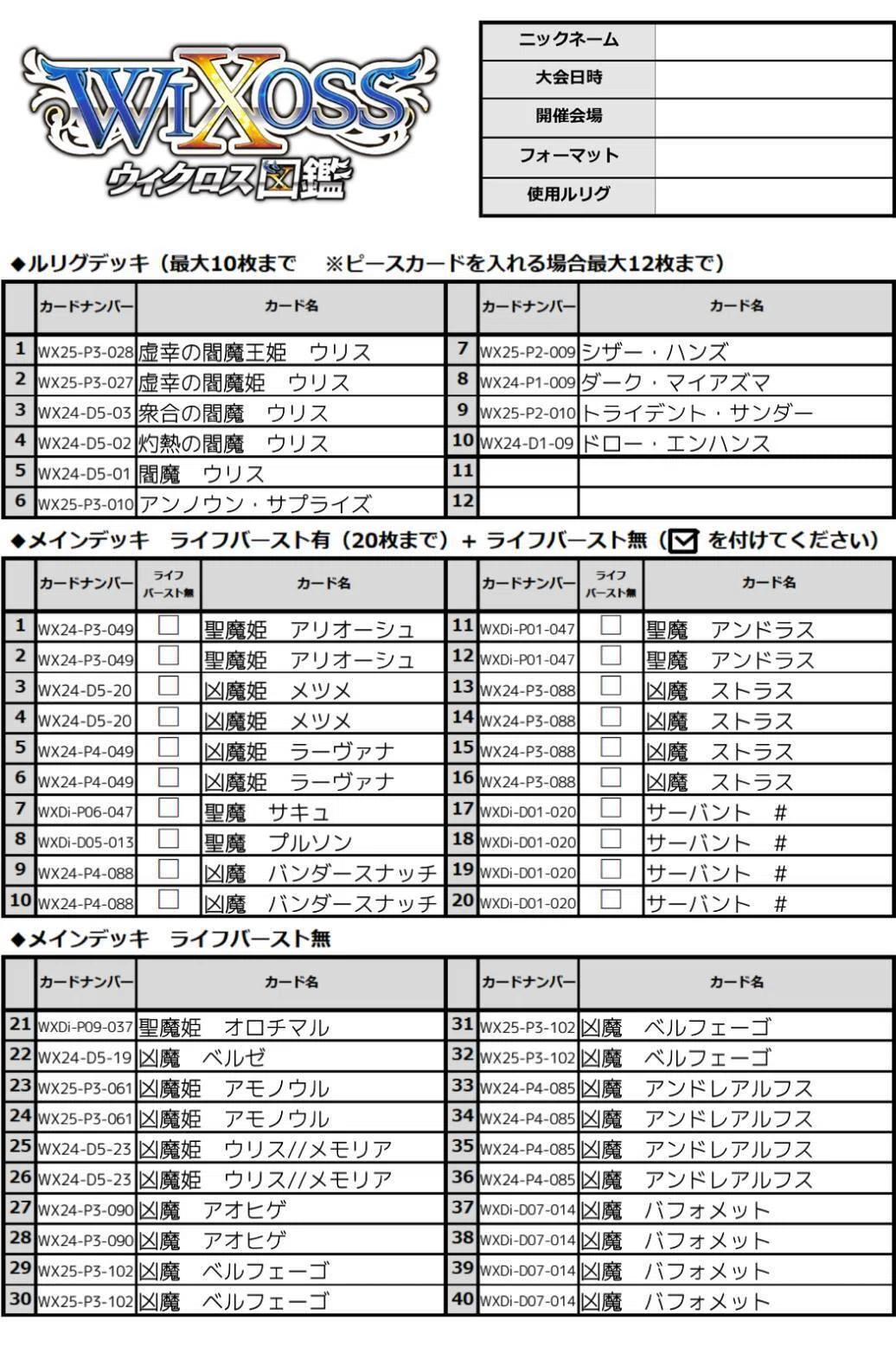 ウリスのアンサプ気持ちよすぎだろ！ -GP前編-｜マジキチ