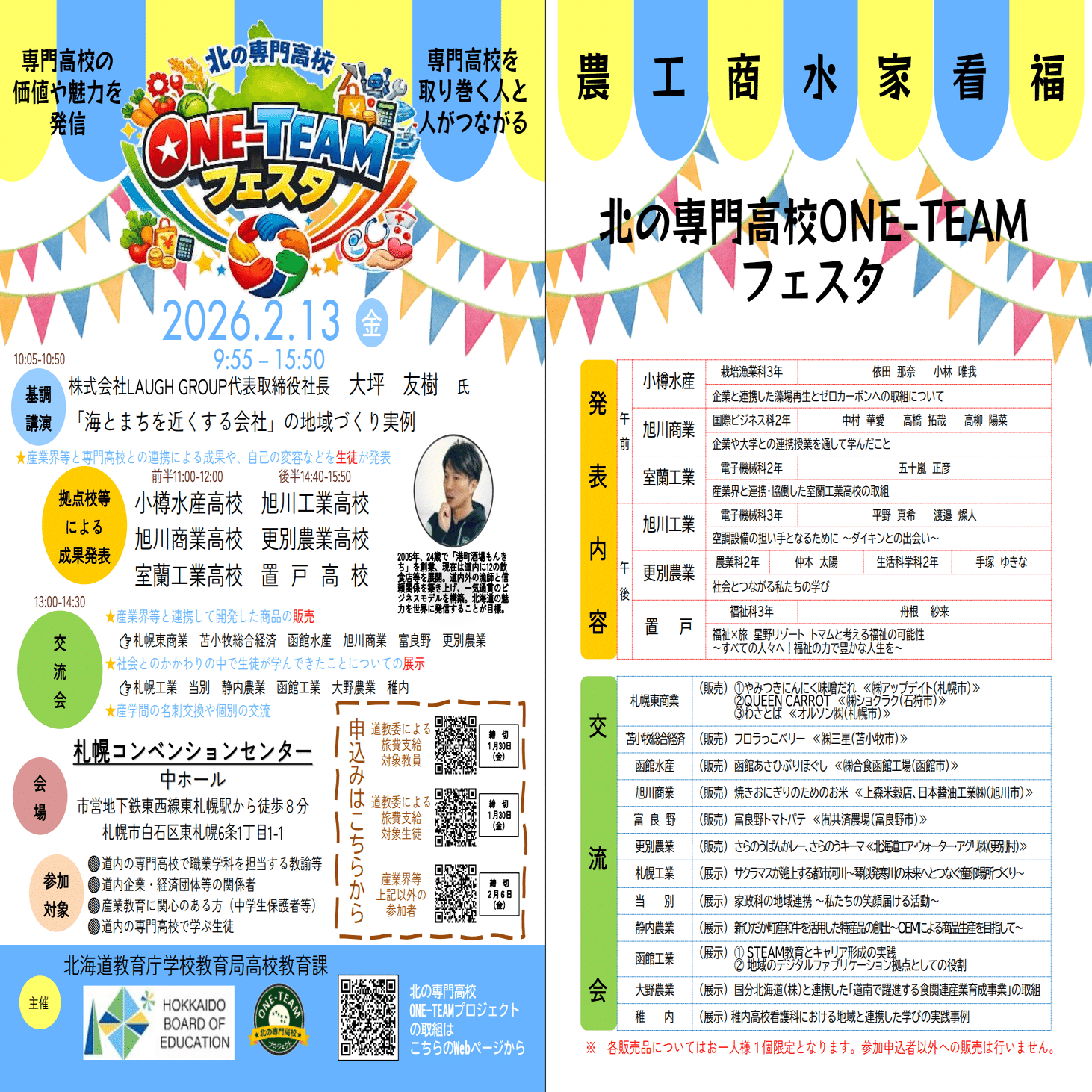 意味がわからない仕事を、意味ある仕事にするまでに2年かかった。｜月