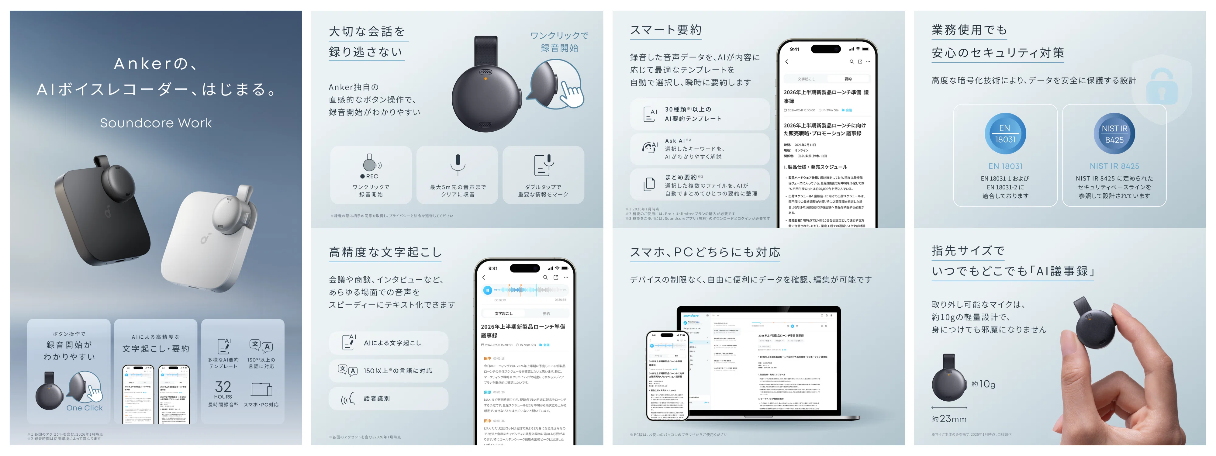 Anker〉 Soundcore Work — 指先サイズの