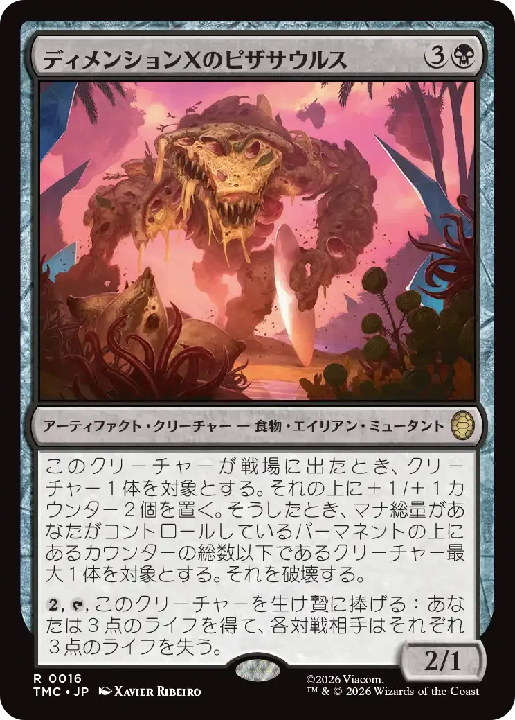 EDHブラ2～3想定】《古代の災厄、ジェノバ》目線でミュータント