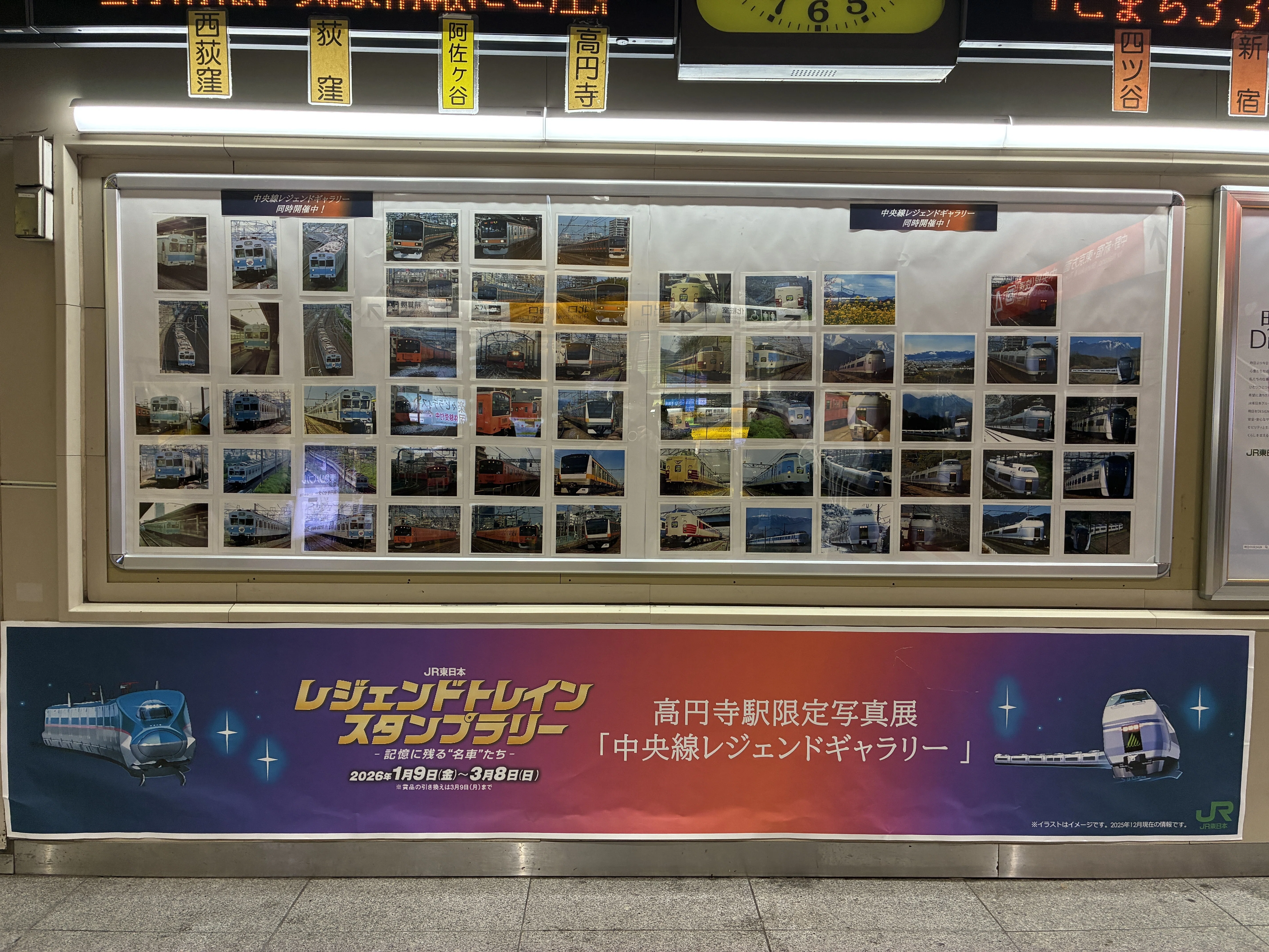 2026年2月-3 JR東日本 レジェンドトレインスタンプラリー マイ ベスト