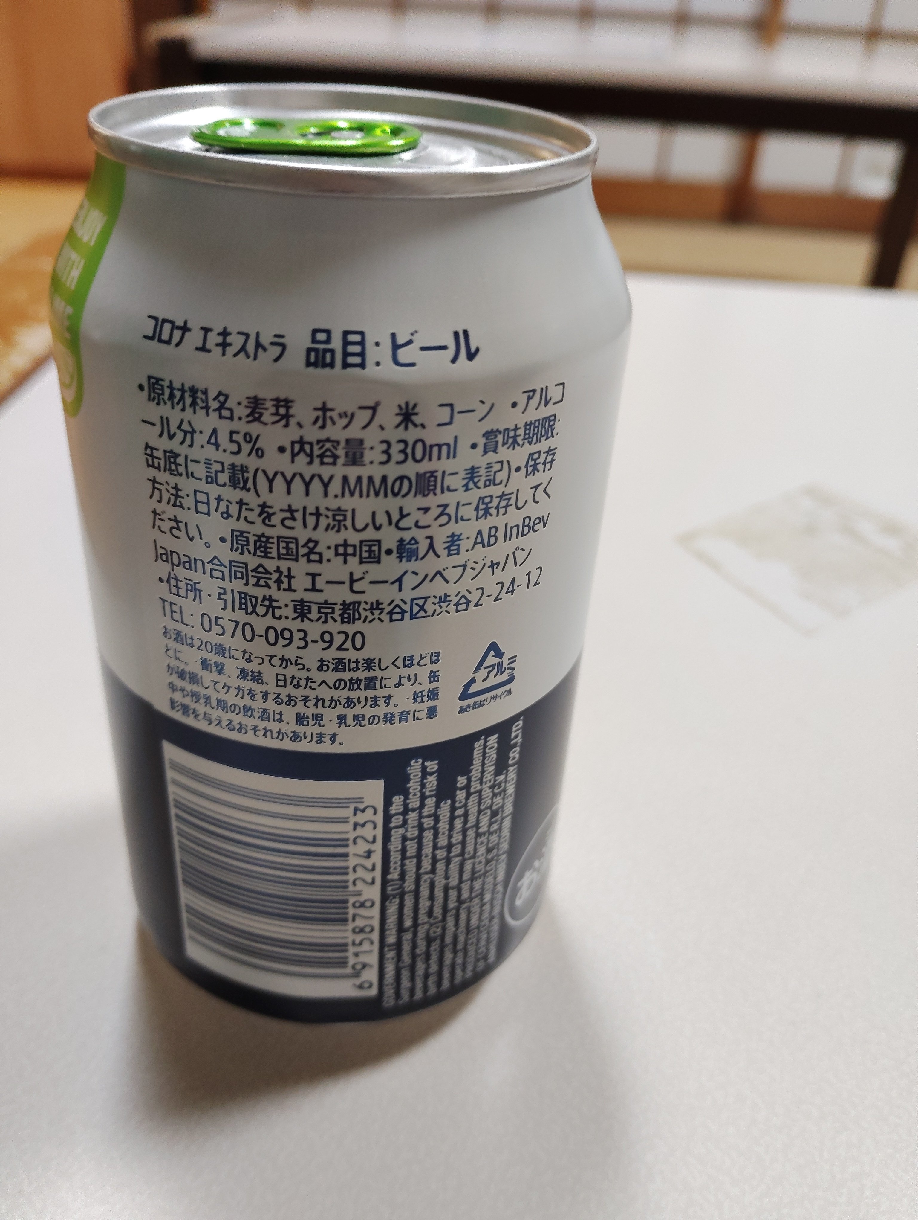 メキシコのビール コロナ・エキストラ（Corona Extra）を缶ビールで