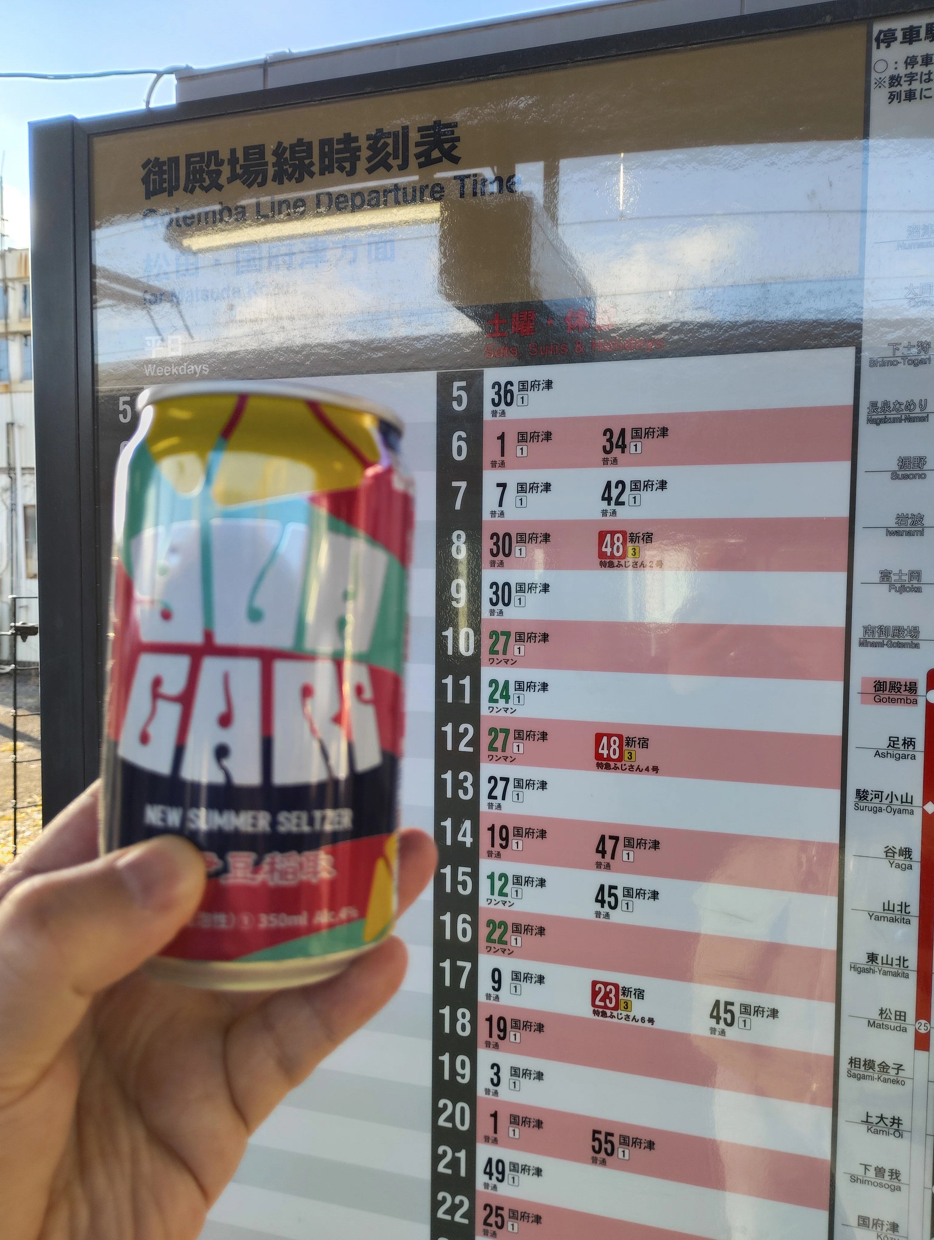御殿場高原ビールのYUAGARI ニューサマーオレンジセルツァーを缶ビール
