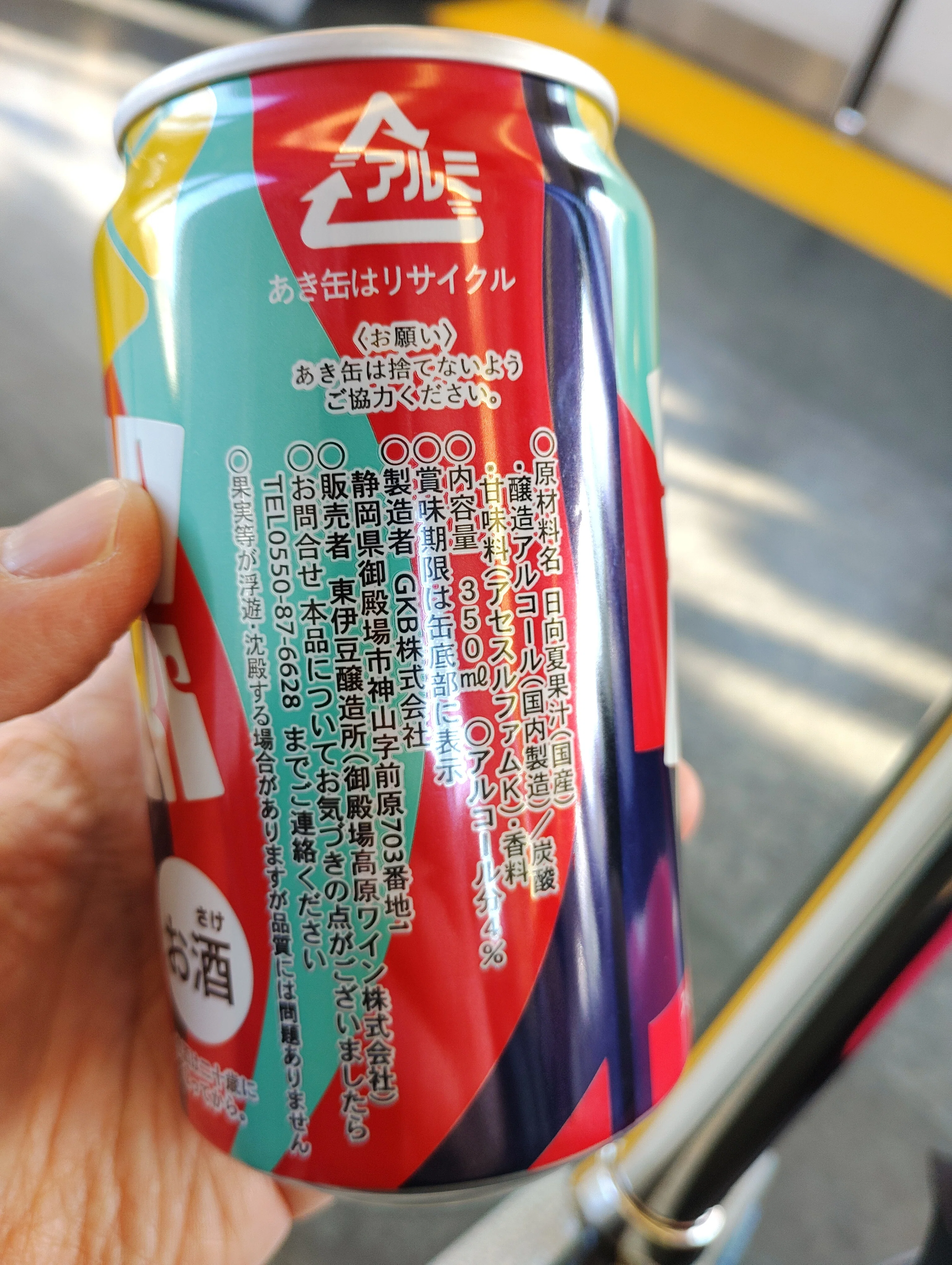 御殿場高原ビールのYUAGARI ニューサマーオレンジセルツァーを缶ビール
