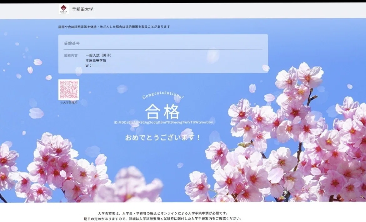 早稲田本庄高校突破法～2026年合格証付｜早慶付属・難関高校専門プロ