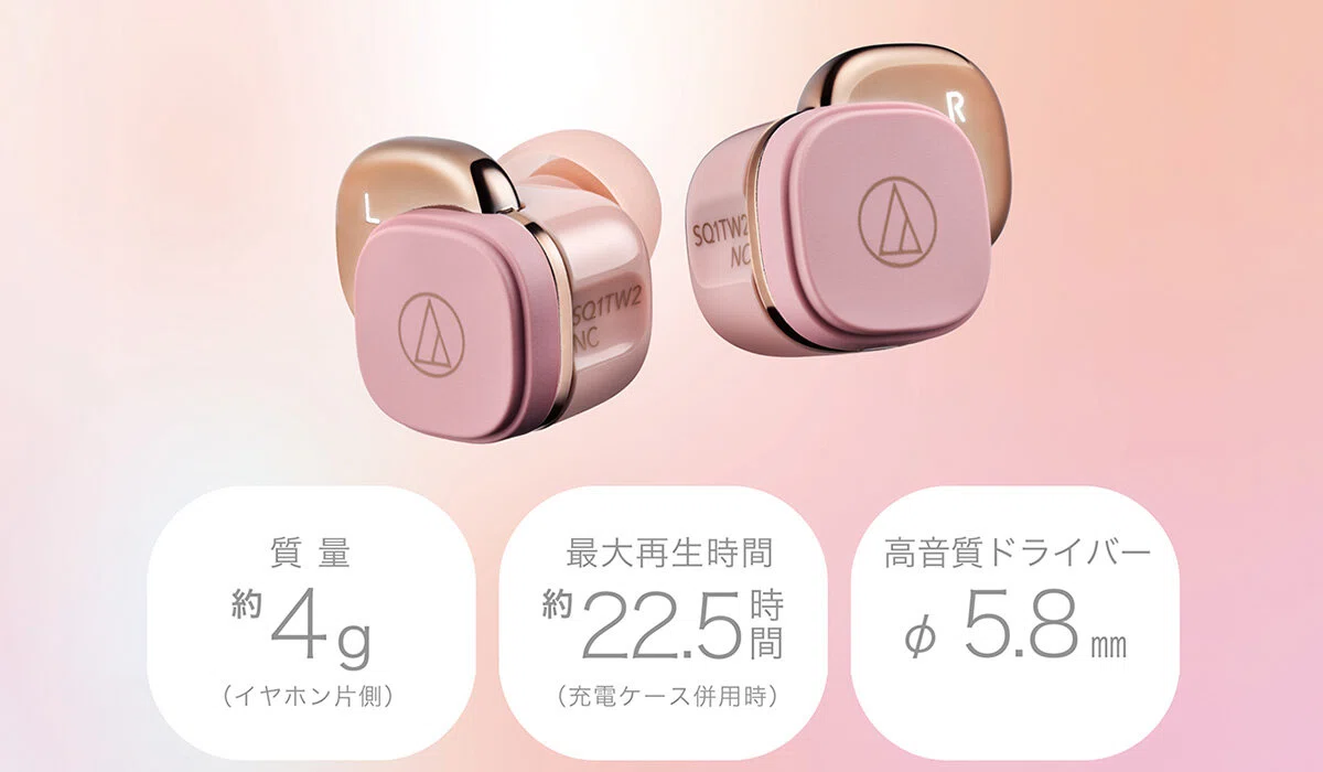 オーディオテクニカ〉 ATH-SQ1TW2NC — 