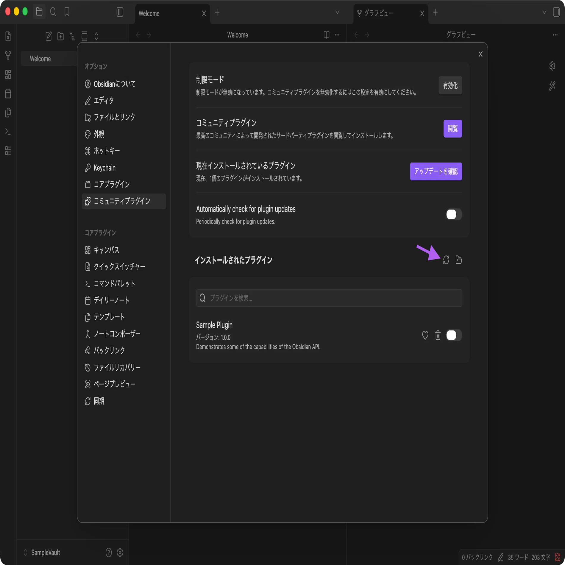 Obsidian で（自分なりの）情報・知識管理を行う方法（プラグイン開発