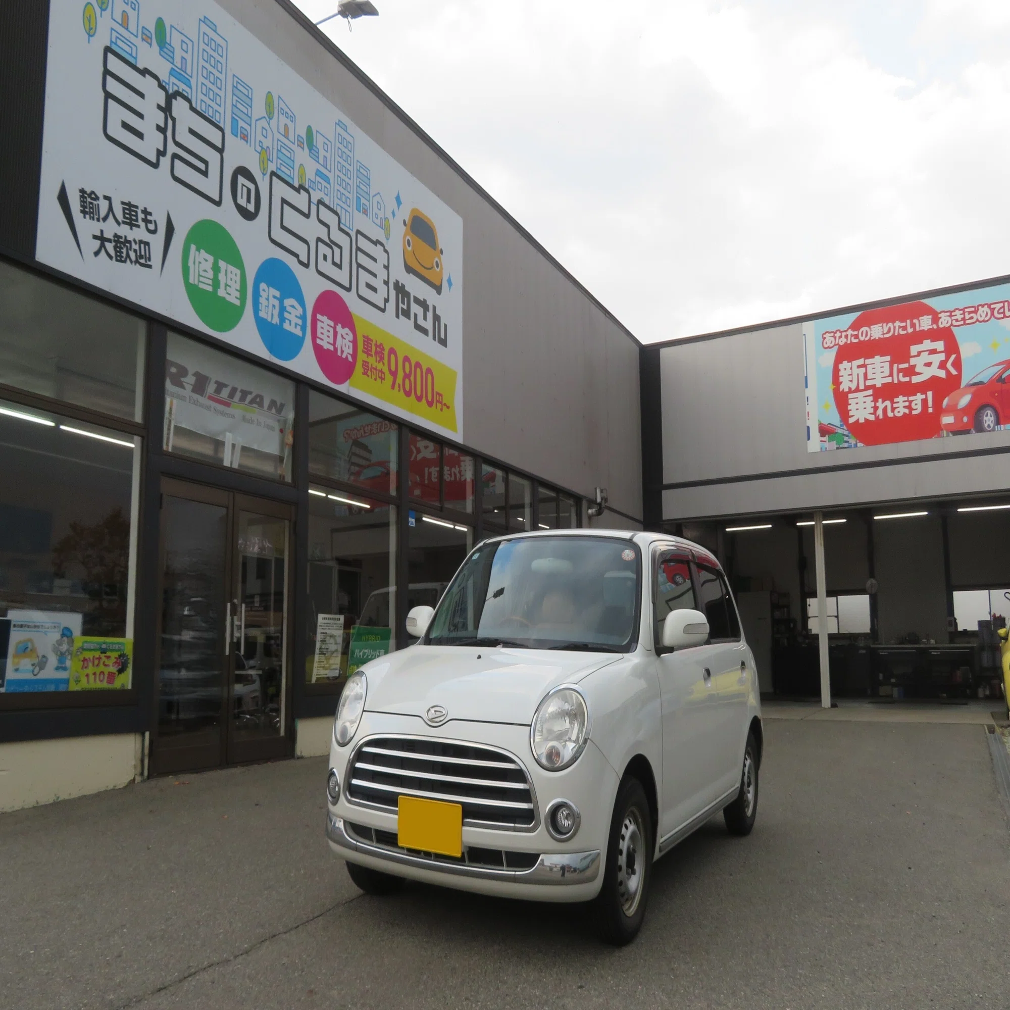 ミラジーノ 車検整備｜まちのくるまやさん