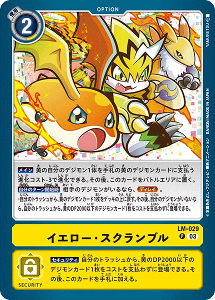 デジモンカード　パペット　リベレイターデッキ　パーツセット デジモンカードゲーム DIGIMON LIBERATOR DEBUGGERS SET【PB-22