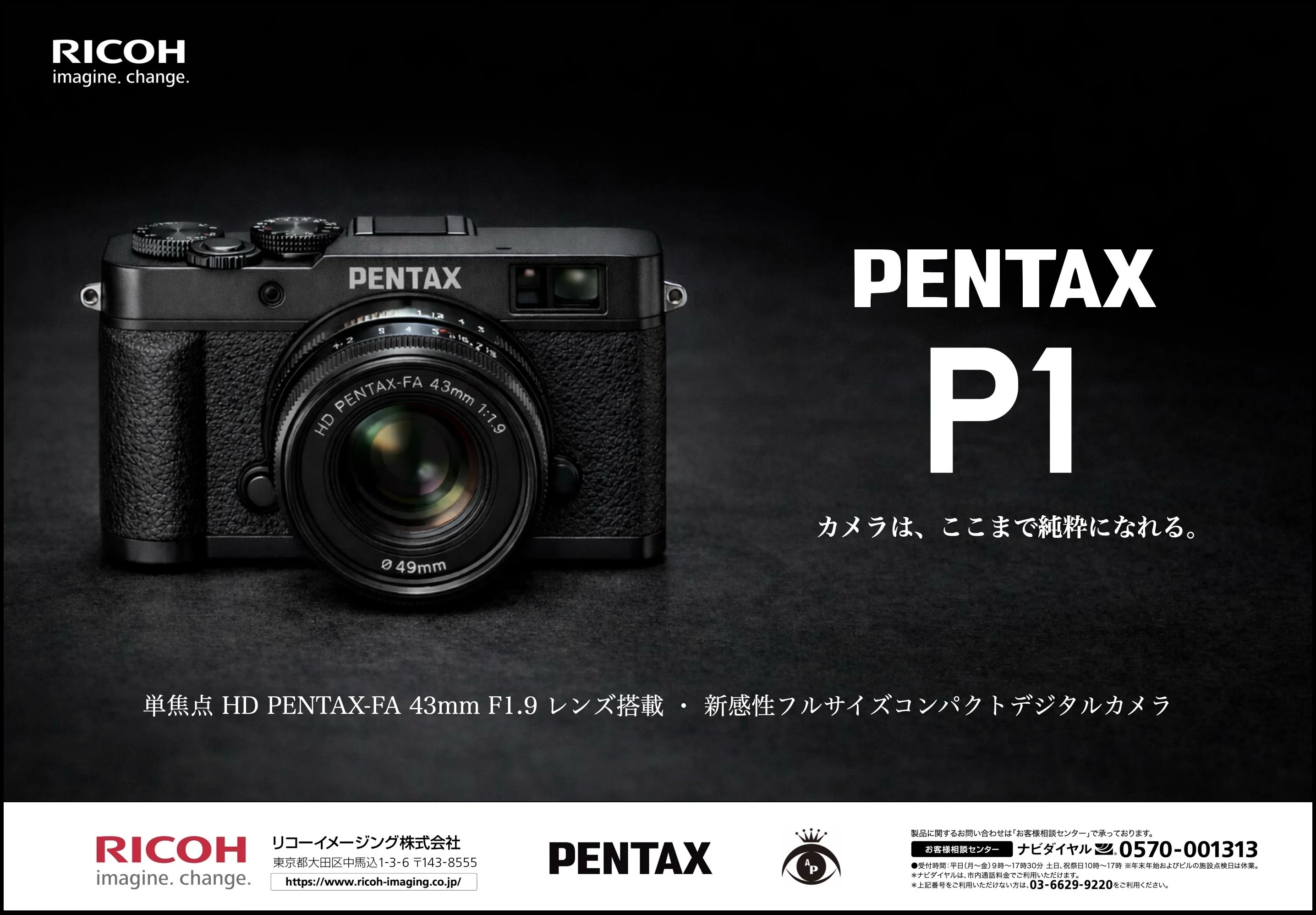 ★コンデジ4点★PENTAX RICOH SANYO FUJIFILM こんなPENTAXコンデジが欲しい｜絞り開放戦線