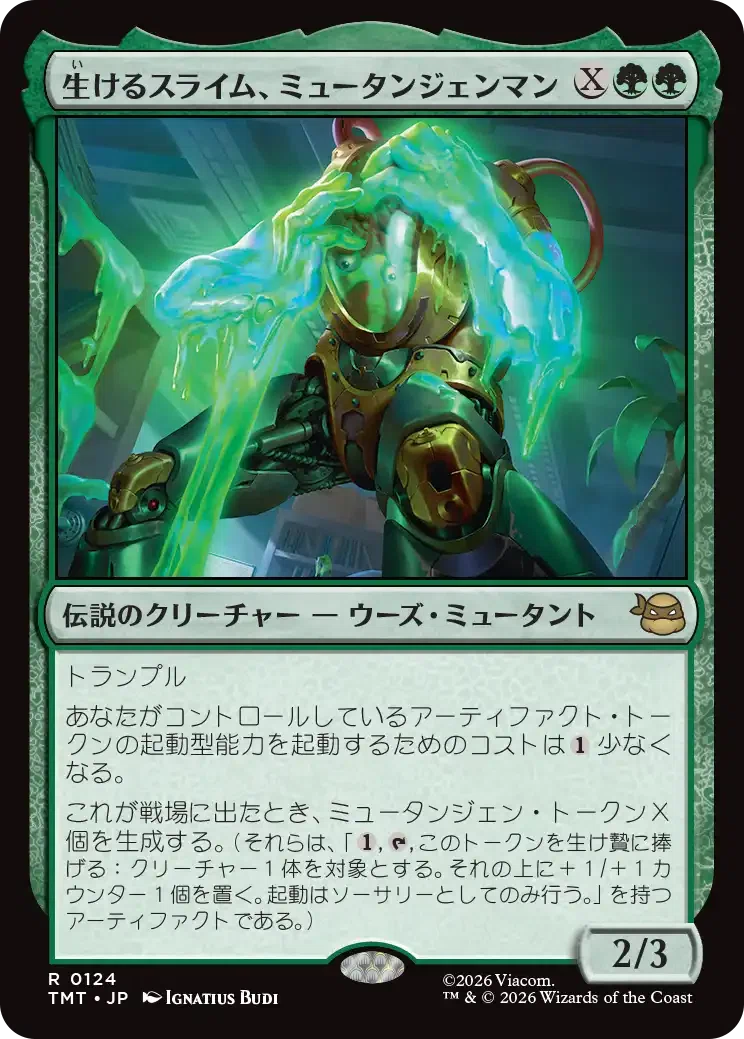 EDHブラ2～3想定】《古代の災厄、ジェノバ》目線でミュータント
