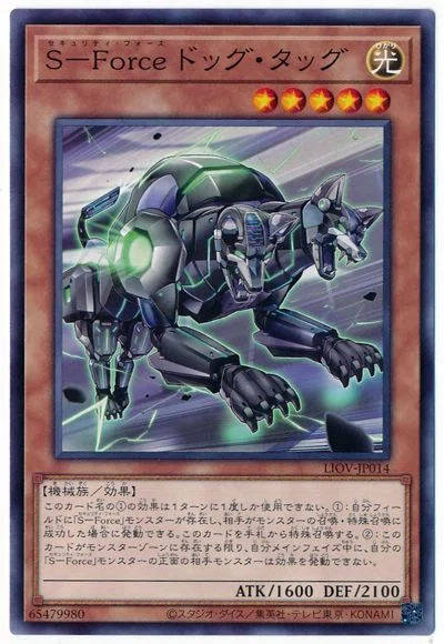 遊戯王】デザインの失敗史③～S－Force（セキュリティ・フォース