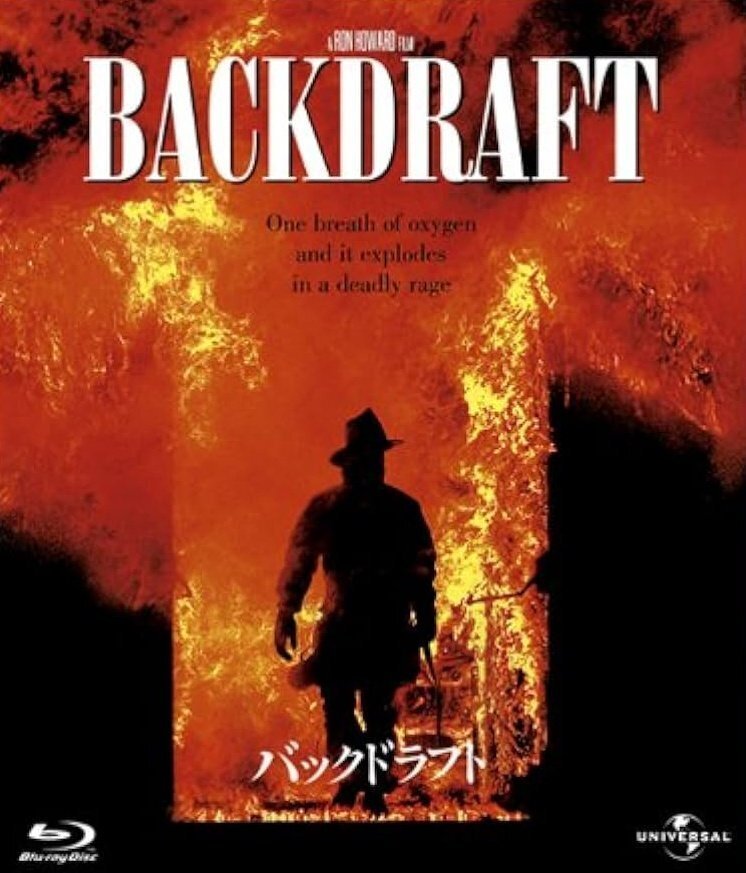 😸なんかみる】バックドラフト【アクション映画🎀】🔥炎怪獣との決戦