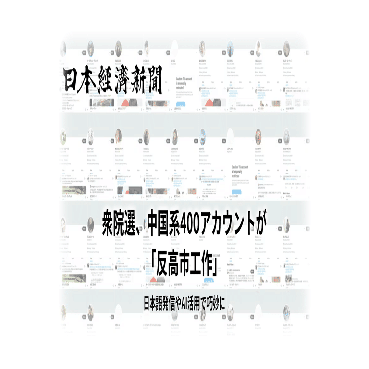 中国共産党邪教リストで知る 創価学会と統一教会｜加藤文宏