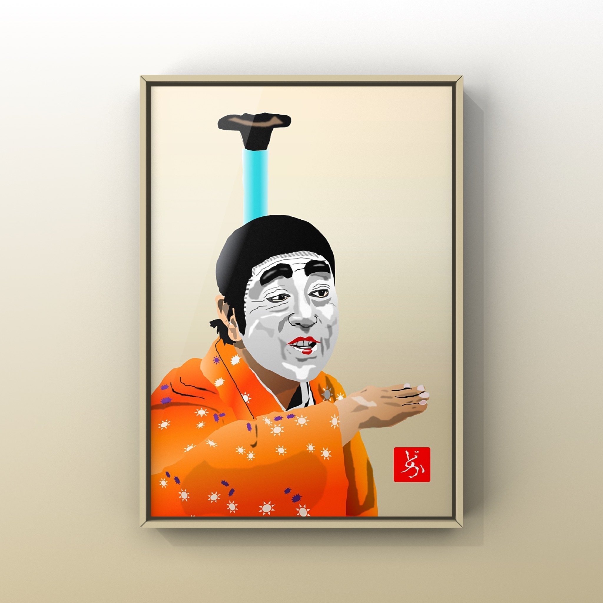 エクセル画で志村けん｜どかれふ