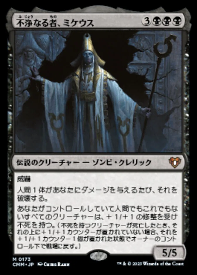 EDHデッキ紹介】《失われた王座、刈り取り屋/The Reaper, King No More