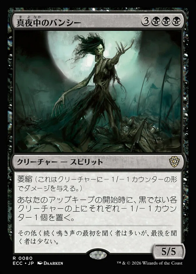EDHデッキ紹介】《失われた王座、刈り取り屋/The Reaper, King No More