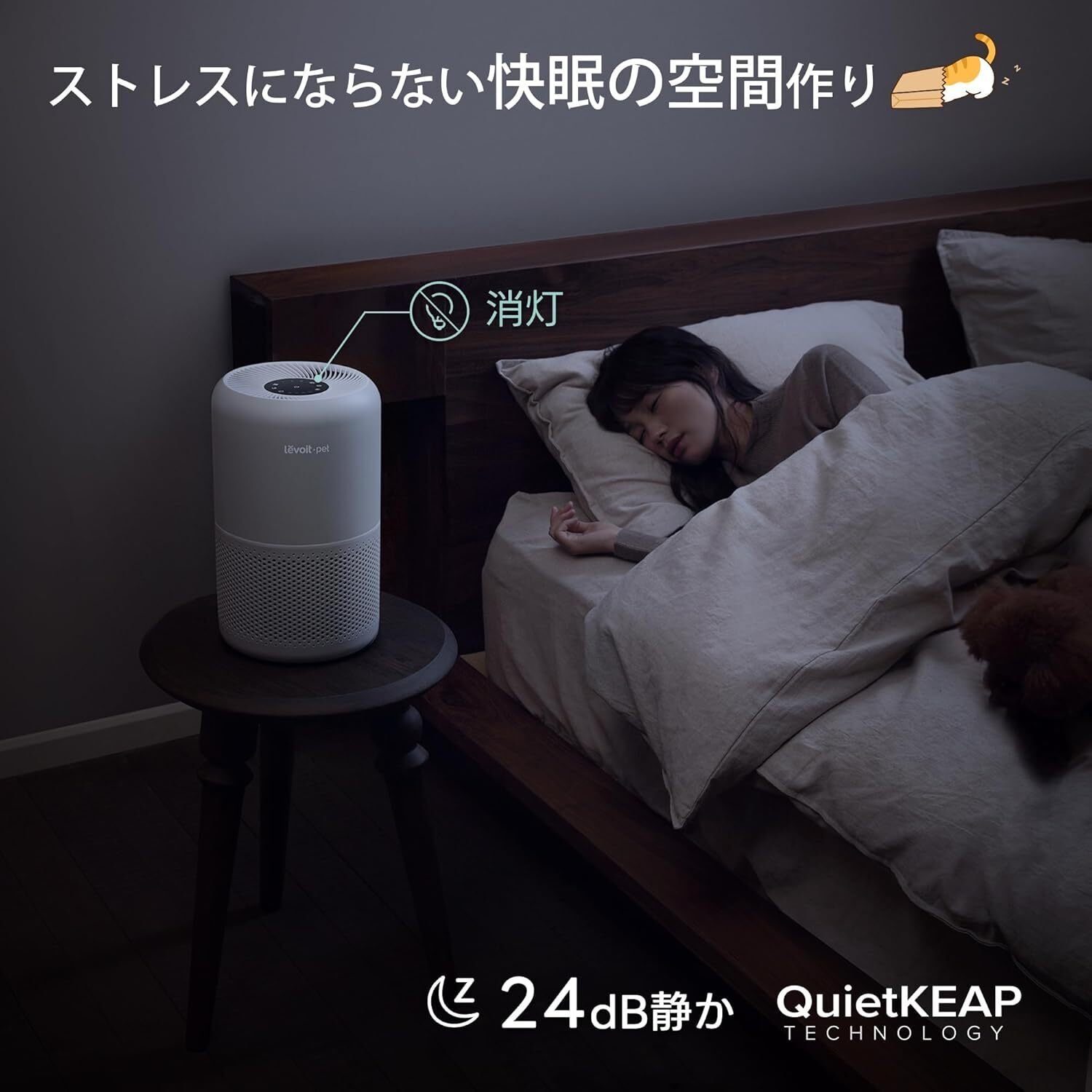 花粉症対策に！コスパ最強おすすめ空気清浄機「Levoit (レボイト) Core