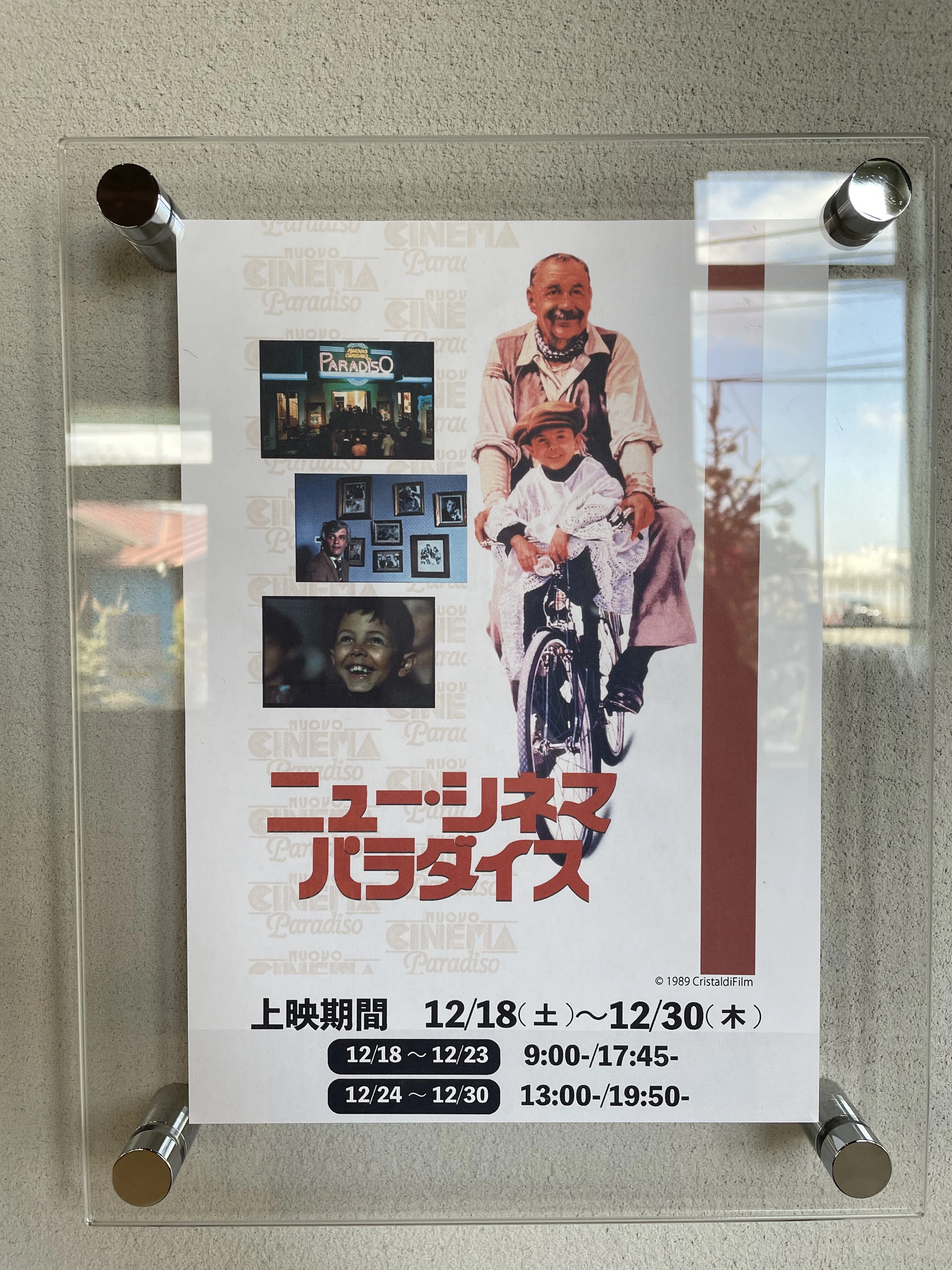映画色の街】青梅を歩く｜シヅカ