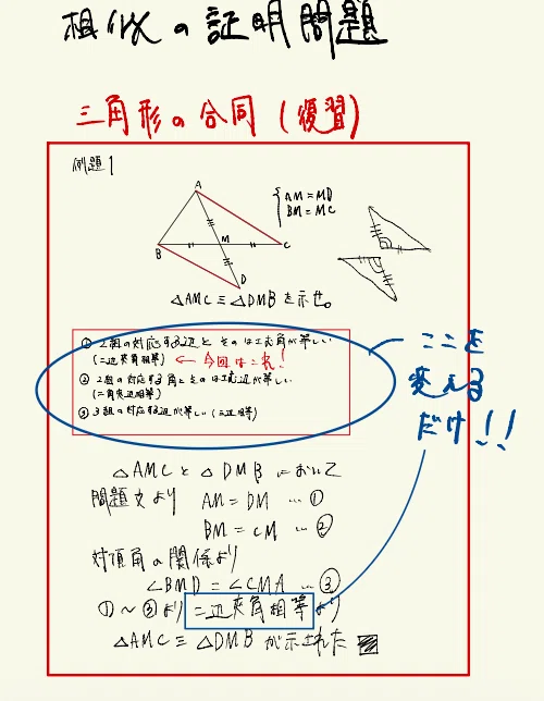 Formula Two Triangle Problem Transforming