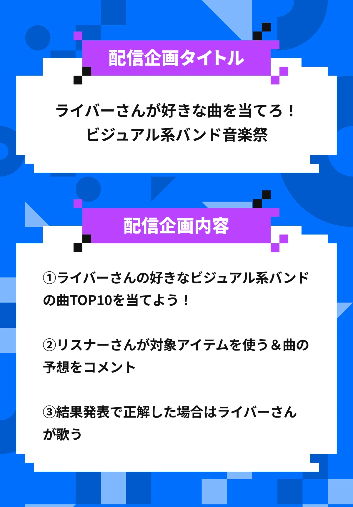 ビジュアル系」アイテム登場！｜Pococha(ポコチャ)公式