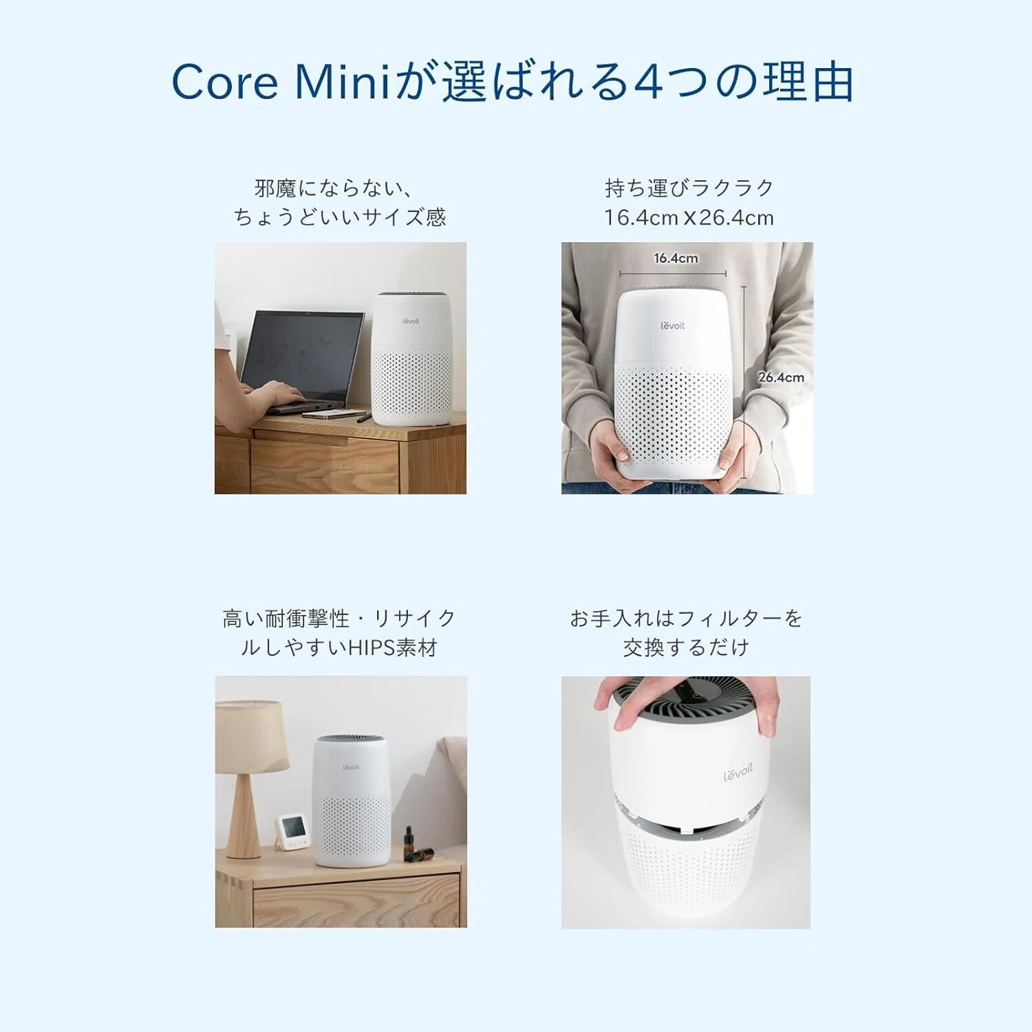 ガチで花粉症対策におすすめ！コスパ最強の空気清浄機「Levoit
