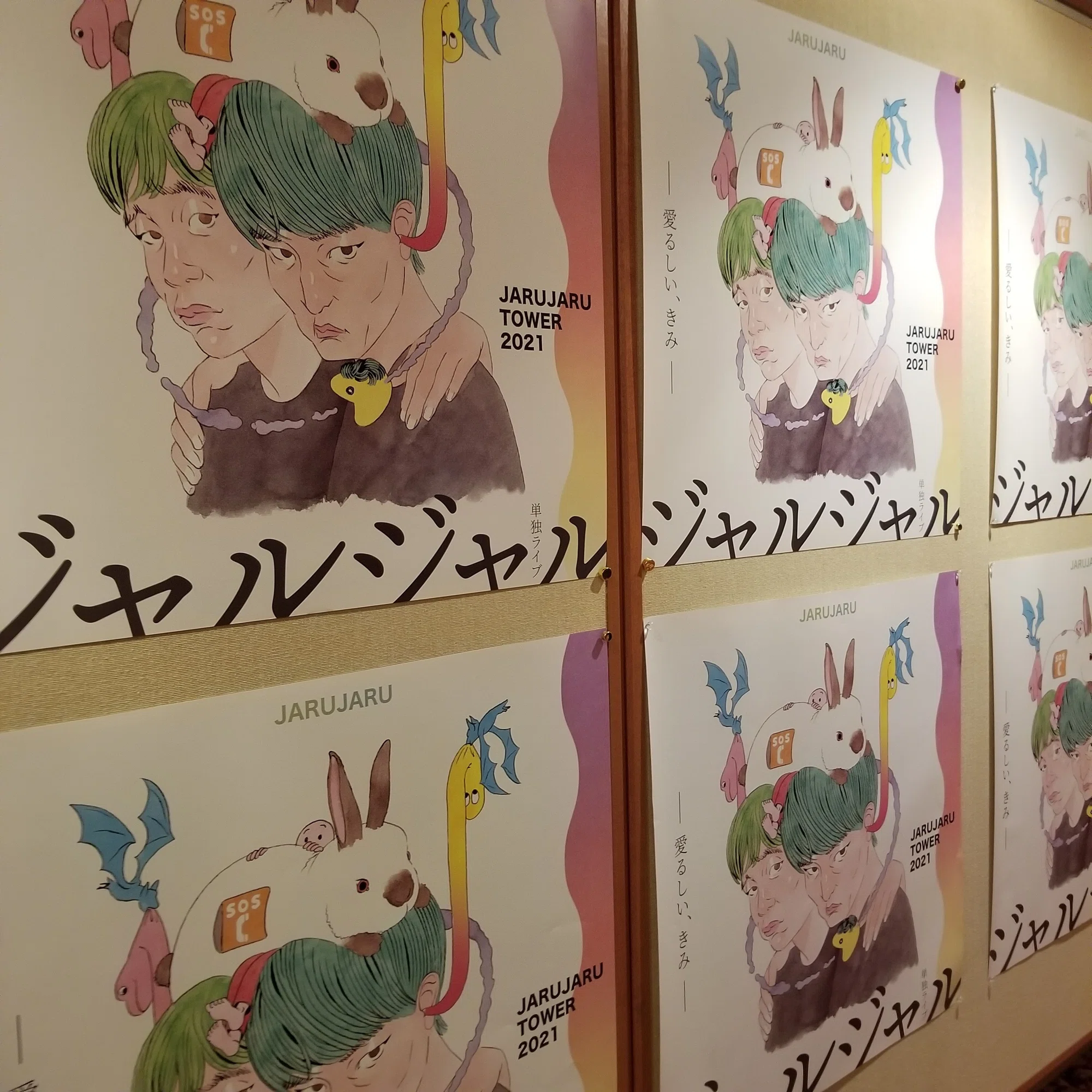 年2の特大ハッピー｜いちご大福