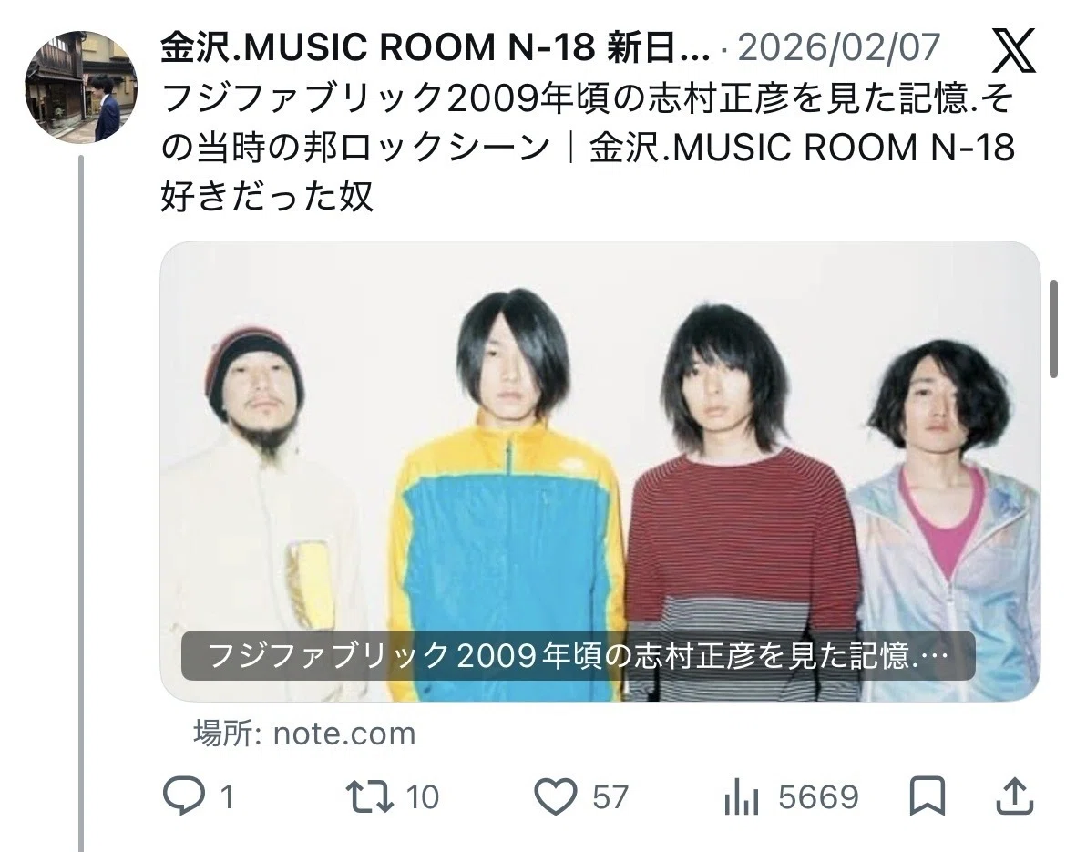 フジファブリック2009年頃の志村正彦を見た記憶.その当時の邦ロック