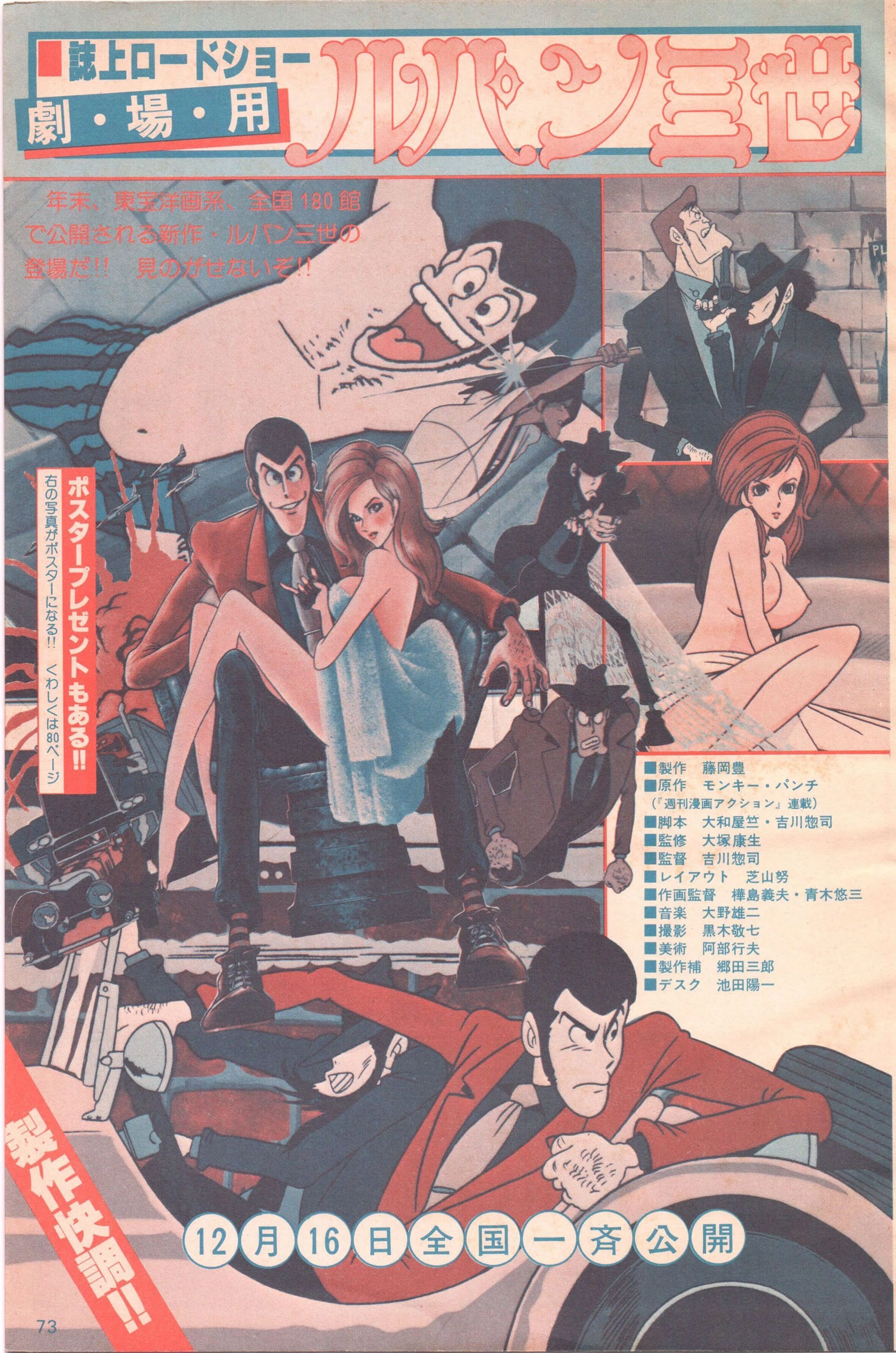 昭和雑誌列伝③アニメージュを愛した、あるアニメ狂の物語｜サイボーグMSX