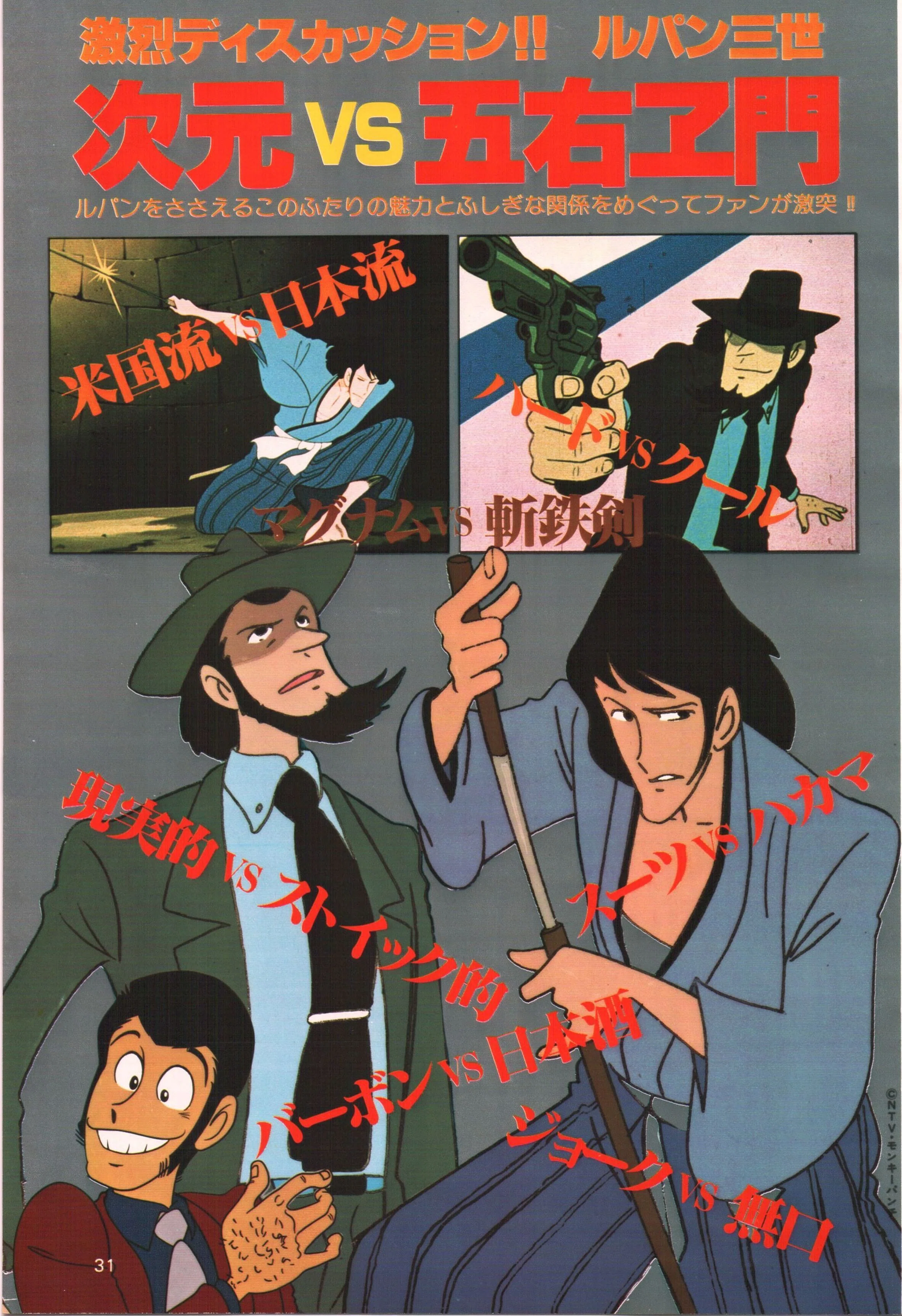 昭和雑誌列伝③アニメージュを愛した、あるアニメ狂の物語｜サイボーグMSX