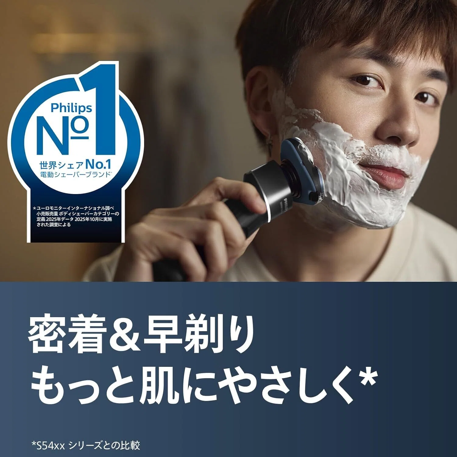 ガチでエグい！コスパ最強おすすめ電動シェーバー「Philips 5000X