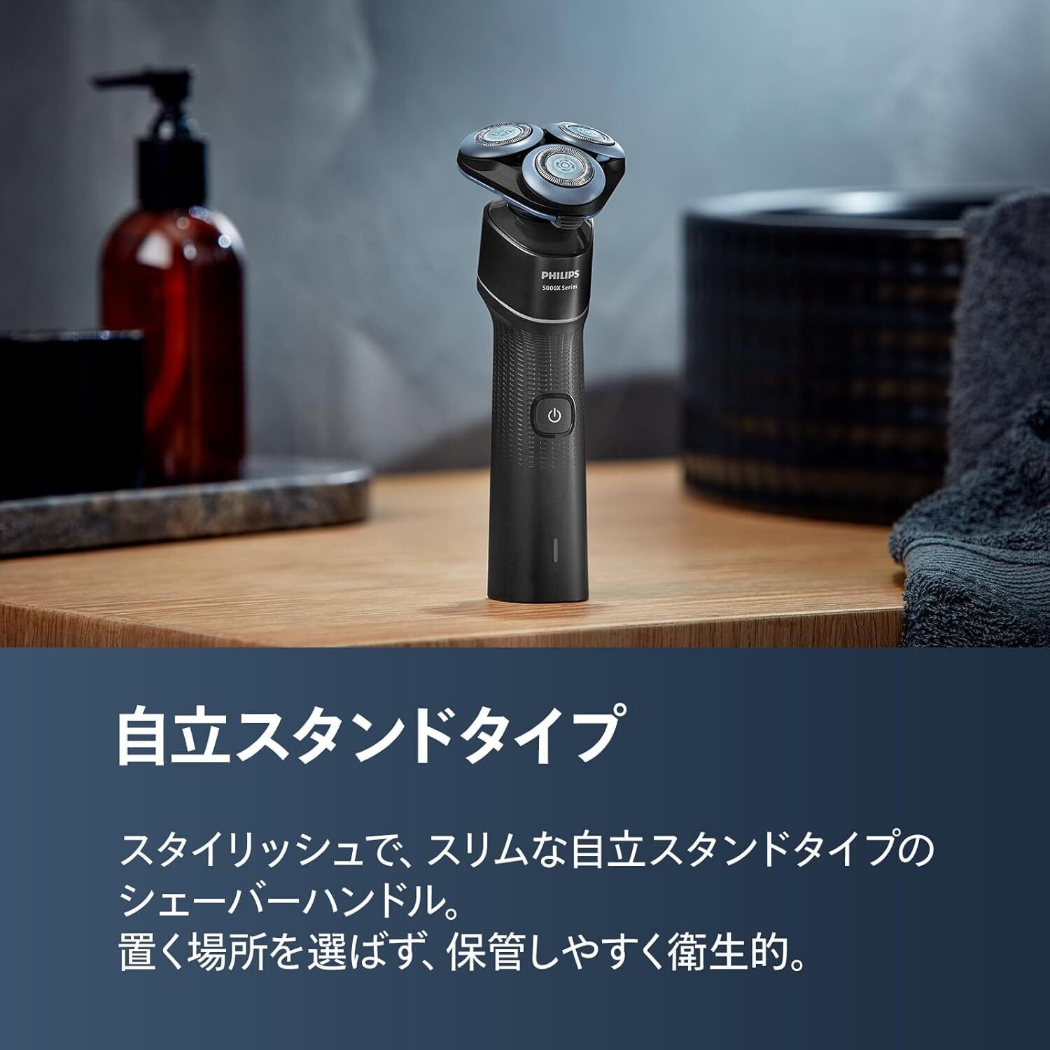 ガチでエグい！コスパ最強おすすめ電動シェーバー「Philips 5000X