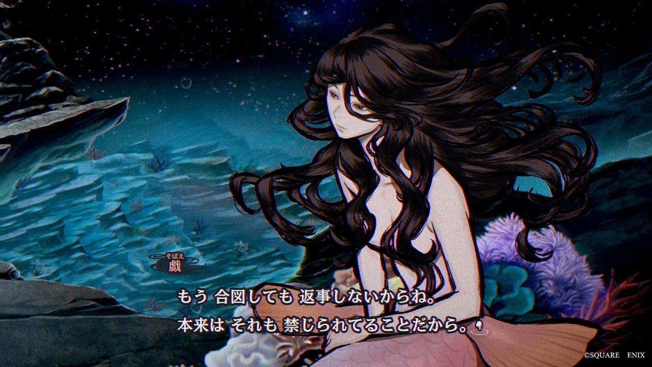 パラノマサイトが好き好き大好きやっぱ好き《file38 伊勢人魚物語
