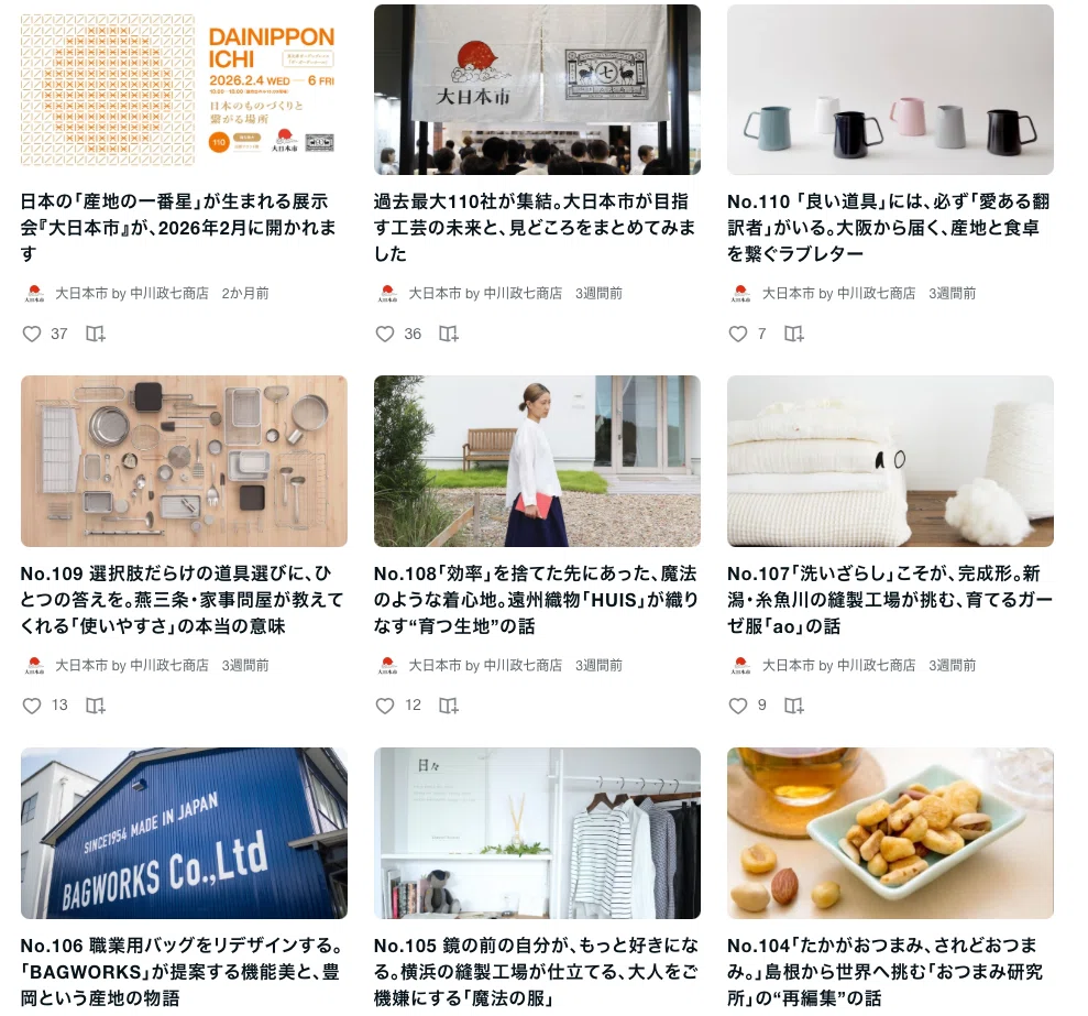 Geminiと取り組む展示会 110本のnoteは中川政七商店の展示会をどう変え