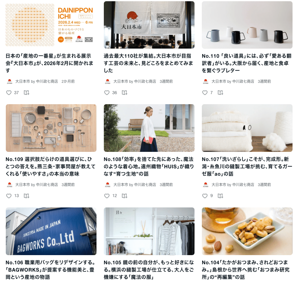 Geminiと取り組む展示会 110本のnoteは中川政七商店の展示会をどう変え