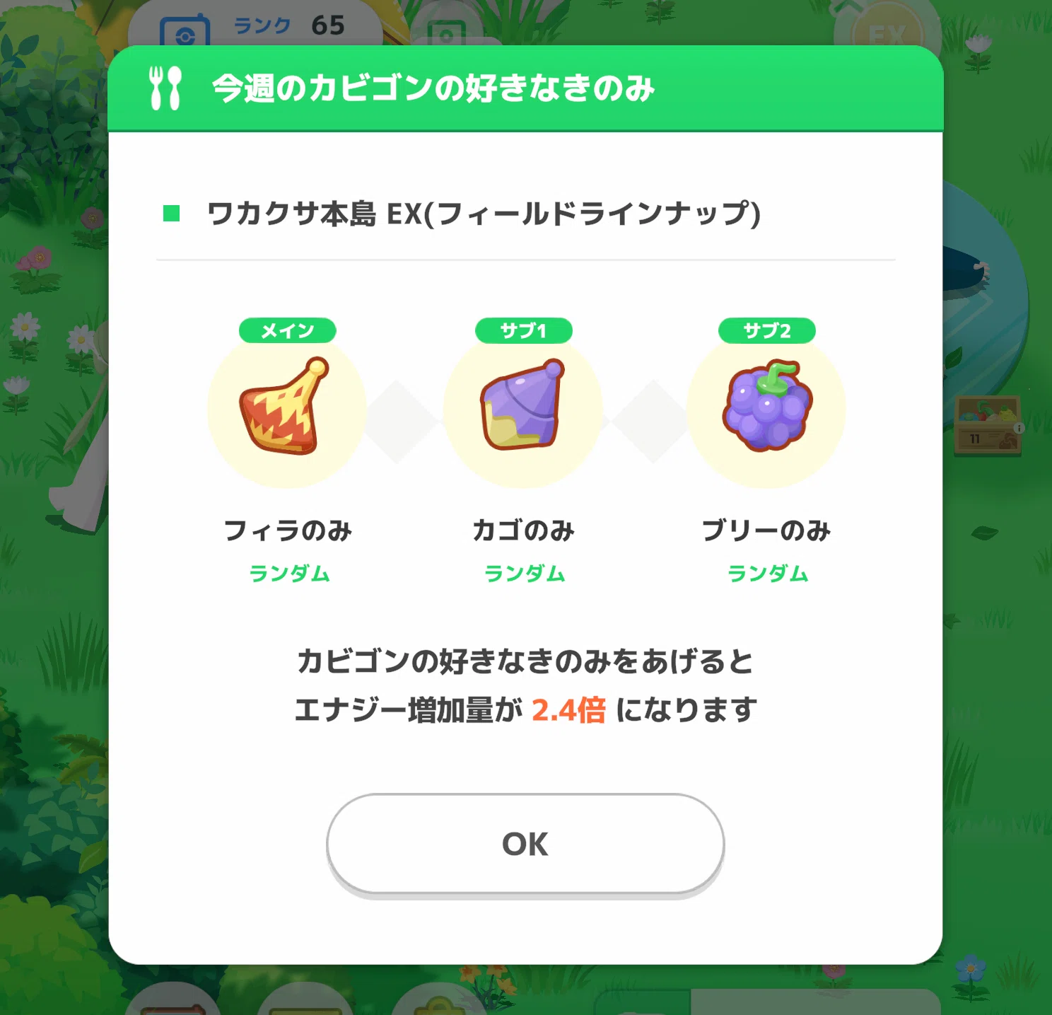 ポケスリ】ﾏｯﾀﾘ週報＋ミュウイベント！？ 2/23-｜かん太
