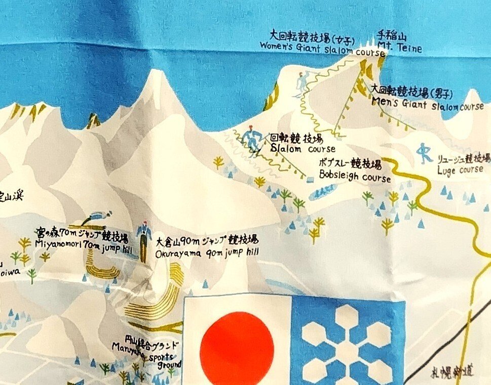 白い山並みを越えて──1972年、札幌冬季オリンピック風呂敷の地図と光