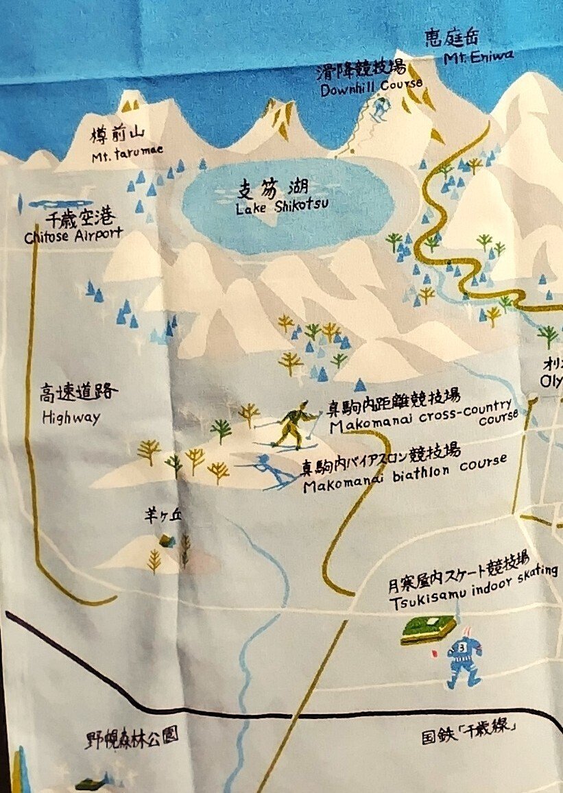 白い山並みを越えて──1972年、札幌冬季オリンピック風呂敷の地図と光