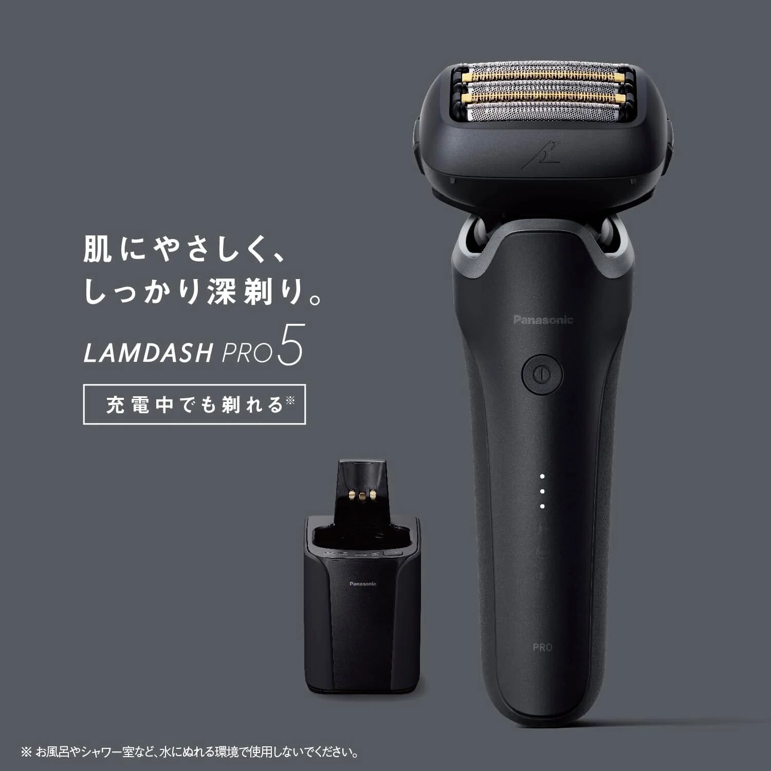 買って損なし！マジでヤバいコスパ最強電気シェーバー「パナソニック