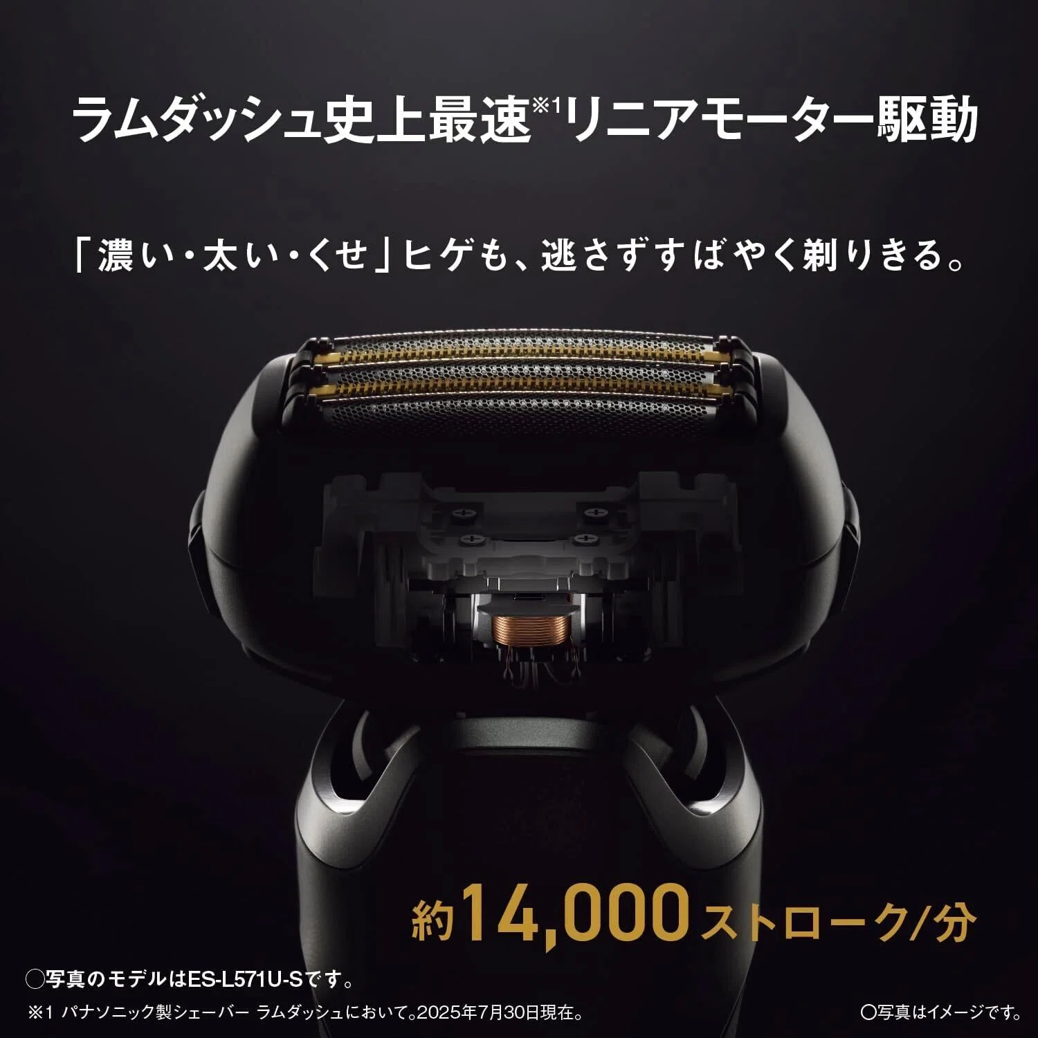 買って損なし！マジでヤバいコスパ最強電気シェーバー「パナソニック