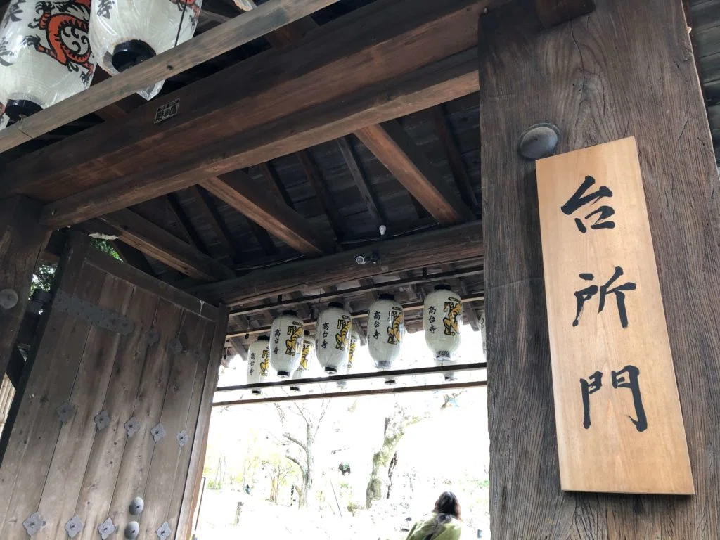 秀吉の妻ねねゆかりの高台寺｜大河ドラマ『豊臣兄弟！』にちなんだ特別