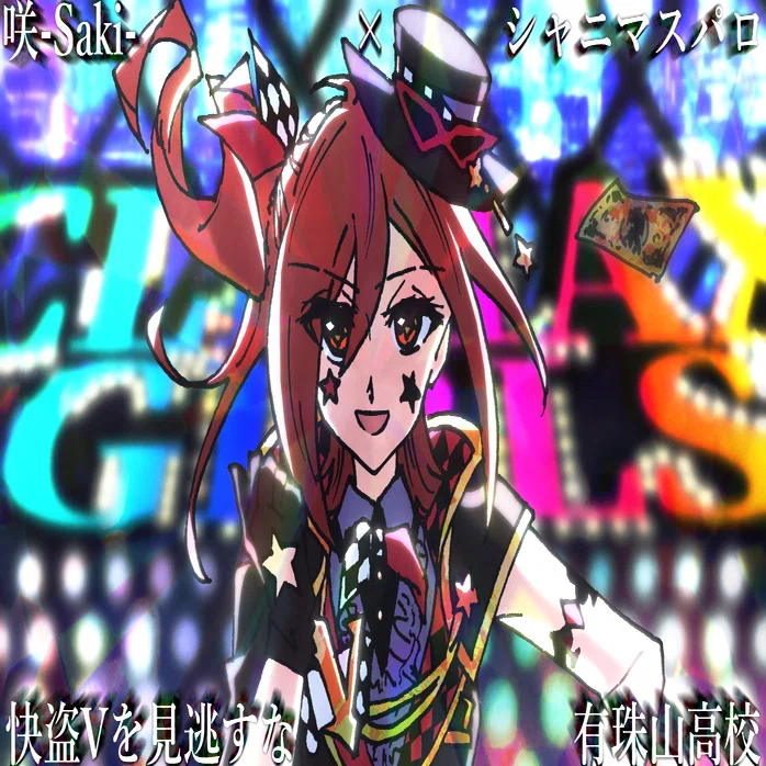 咲-Saki-全国編 真屋由暉子 1/7 【公式通販】