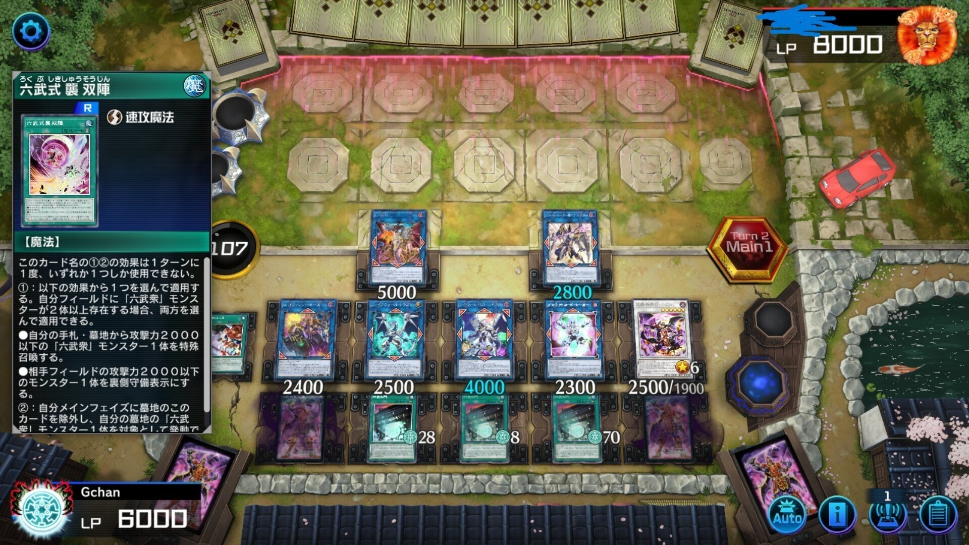 遊戯王MD】六武衆の美しい最終展開【六武衆】｜Gchan