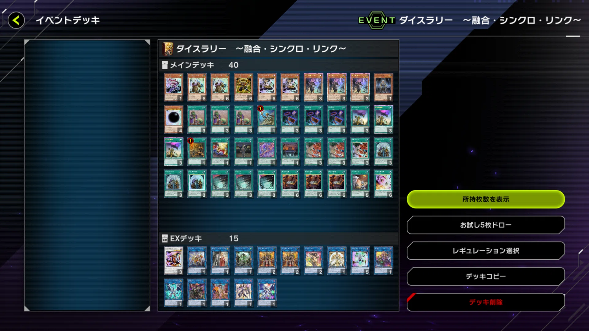 遊戯王MD】六武衆の美しい最終展開【六武衆】｜Gchan