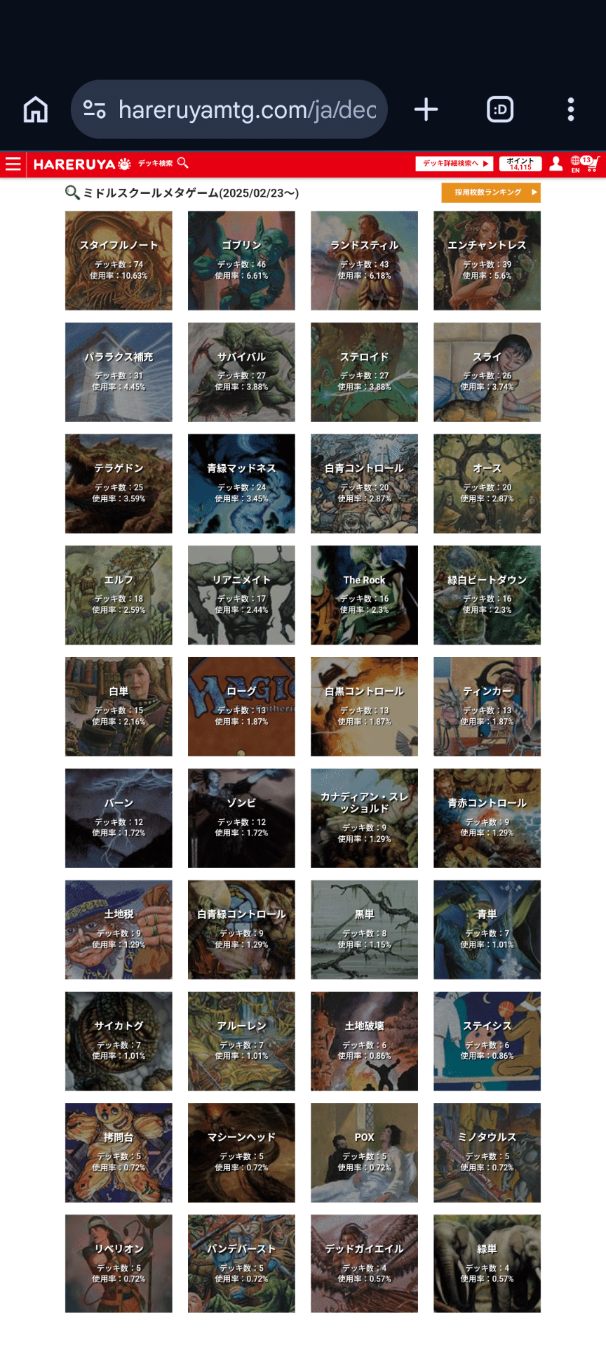 ミシマトイスミドルスクール文化祭20260222｜OKATI