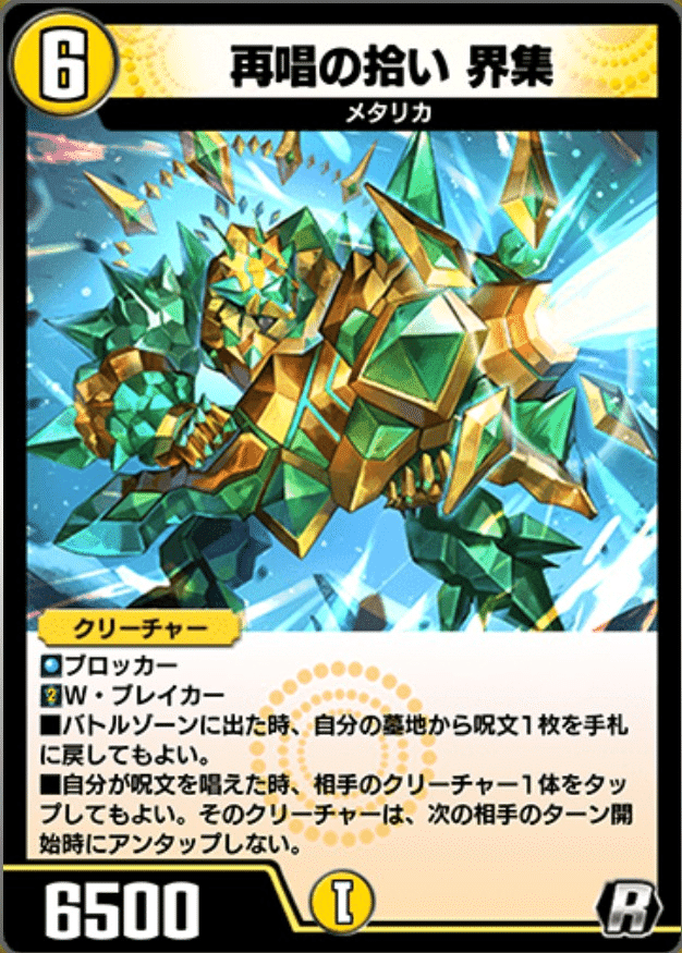 気まぐれカード解説vol.105《クラフト・チュリス》【デュエプレ