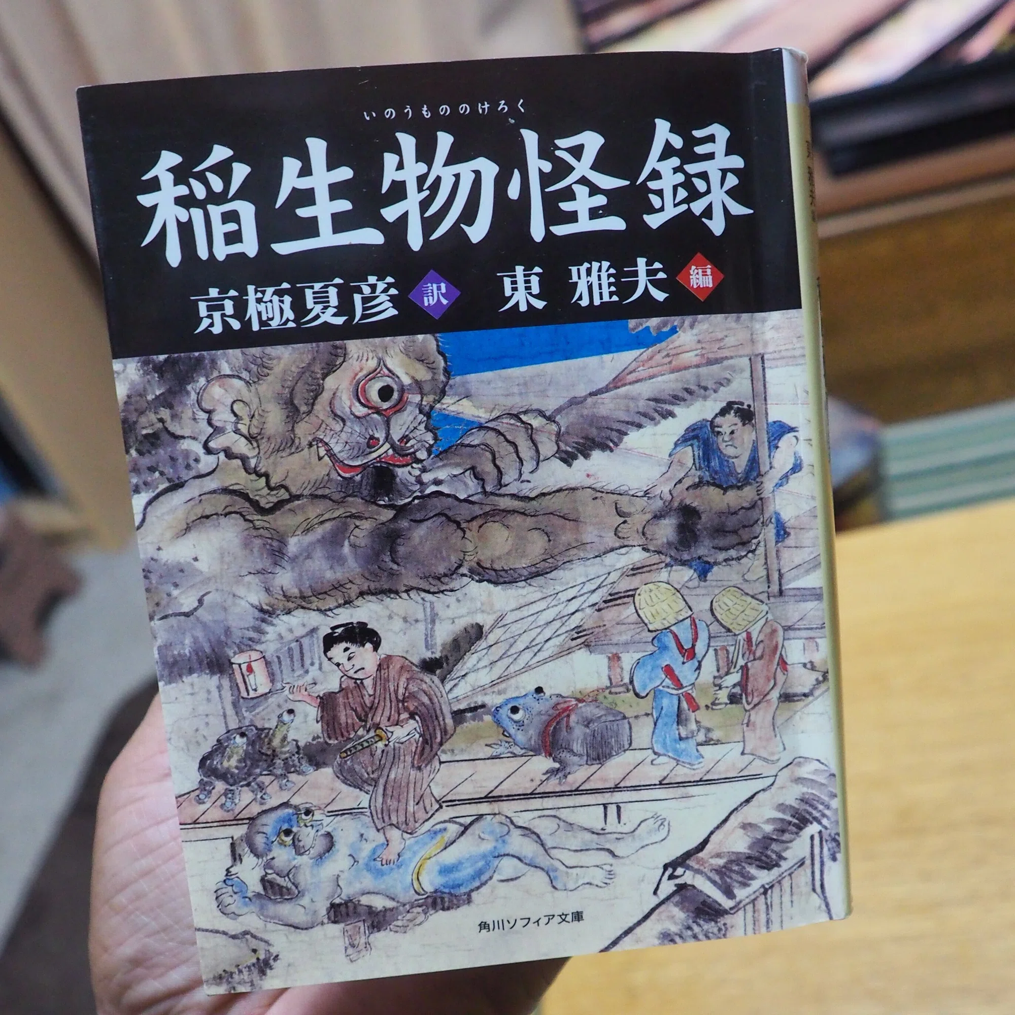 実録妖怪バトル「稲生物怪録」妖怪博物館が伝える恐怖の物語｜中山道雄