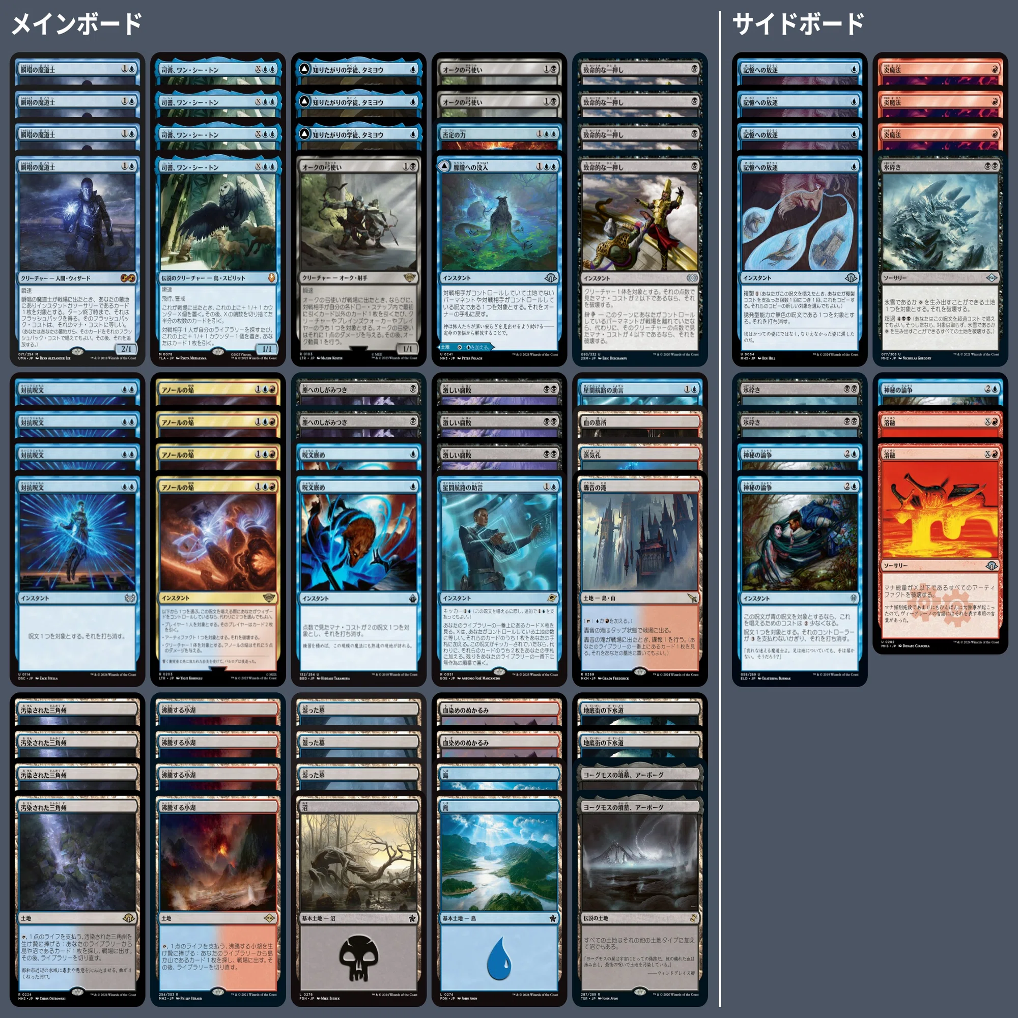 MTG専門サイト《Express Portal 2》の紹介｜マルオ