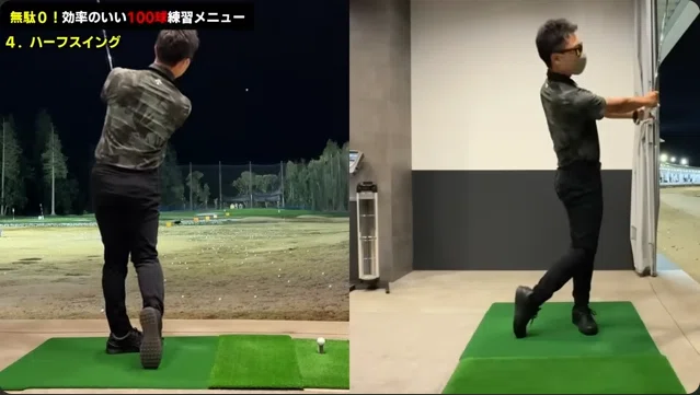 Tera-You-Golfの100球練習まとめ｜40歳からの脱メタボ！